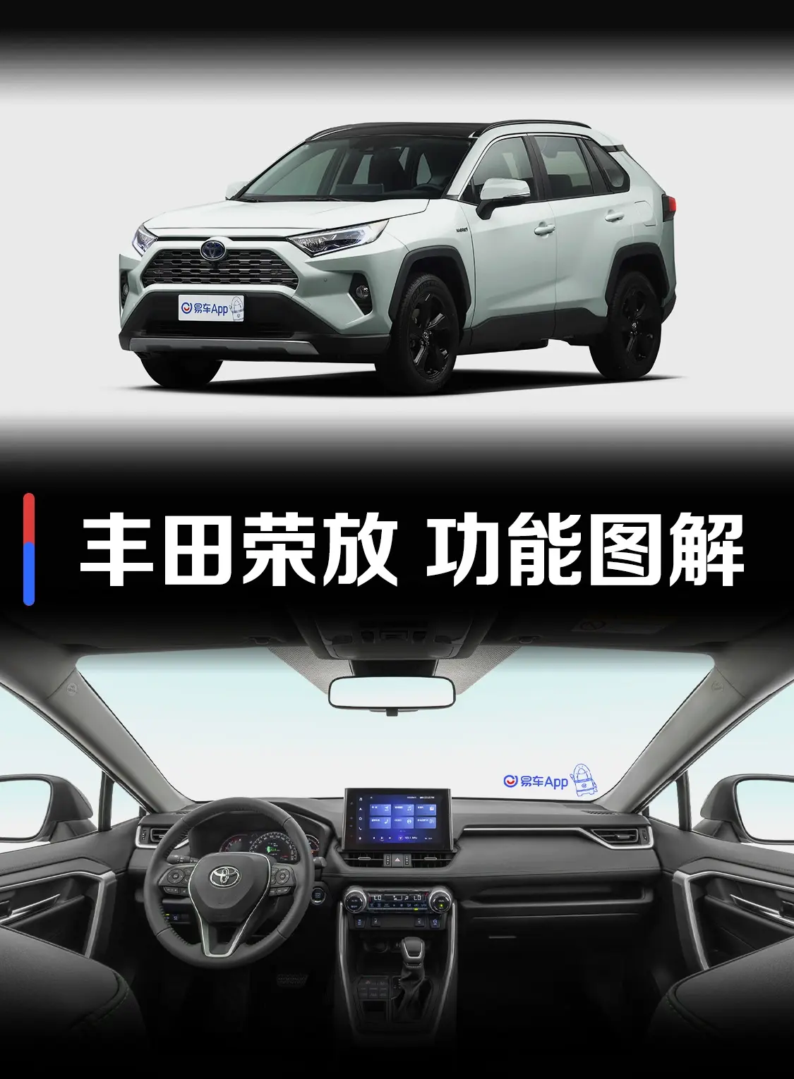 RAV4荣放双擎 2.5L 四驱旗舰版