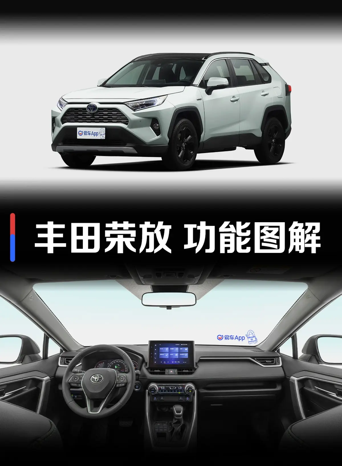 RAV4荣放双擎 2.5L 四驱旗舰版