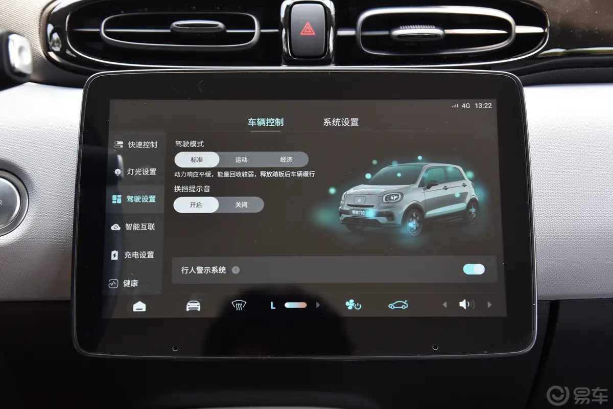零跑T03310km 310轻享版车机