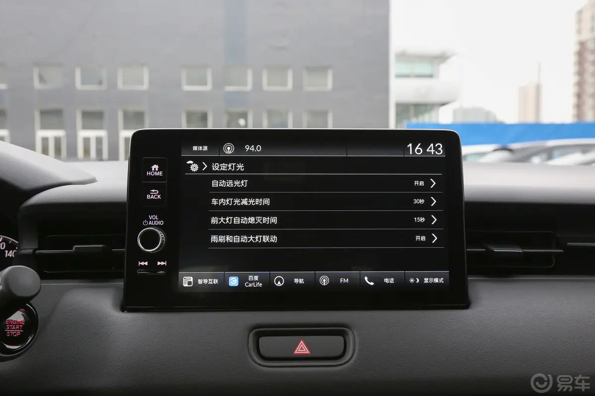本田XR-V改款 1.5L 热爱版车机