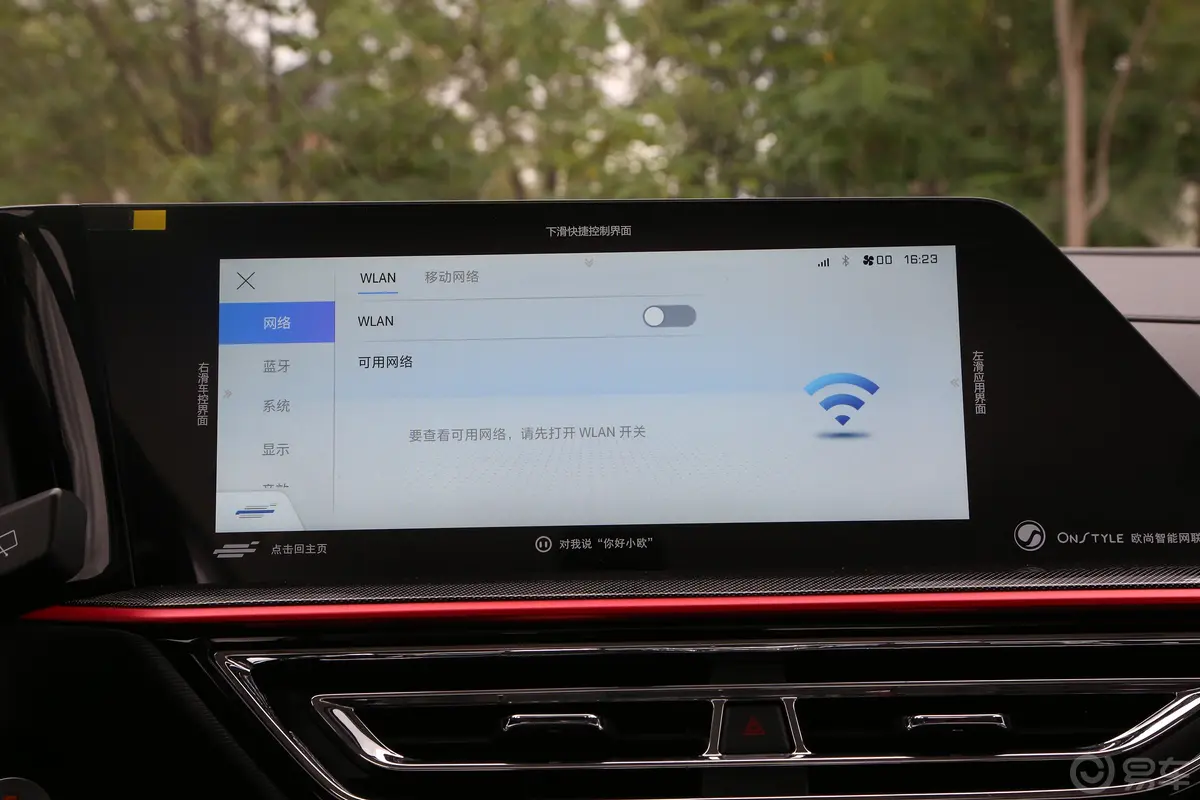 长安欧尚X5畅享版 1.5T 尊享型车机