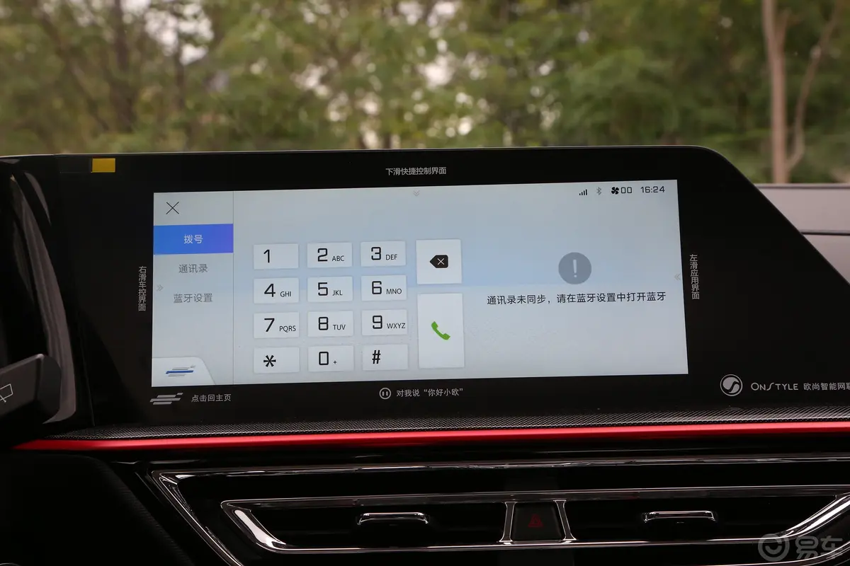 长安欧尚X5畅享版 1.5T 尊享型车机