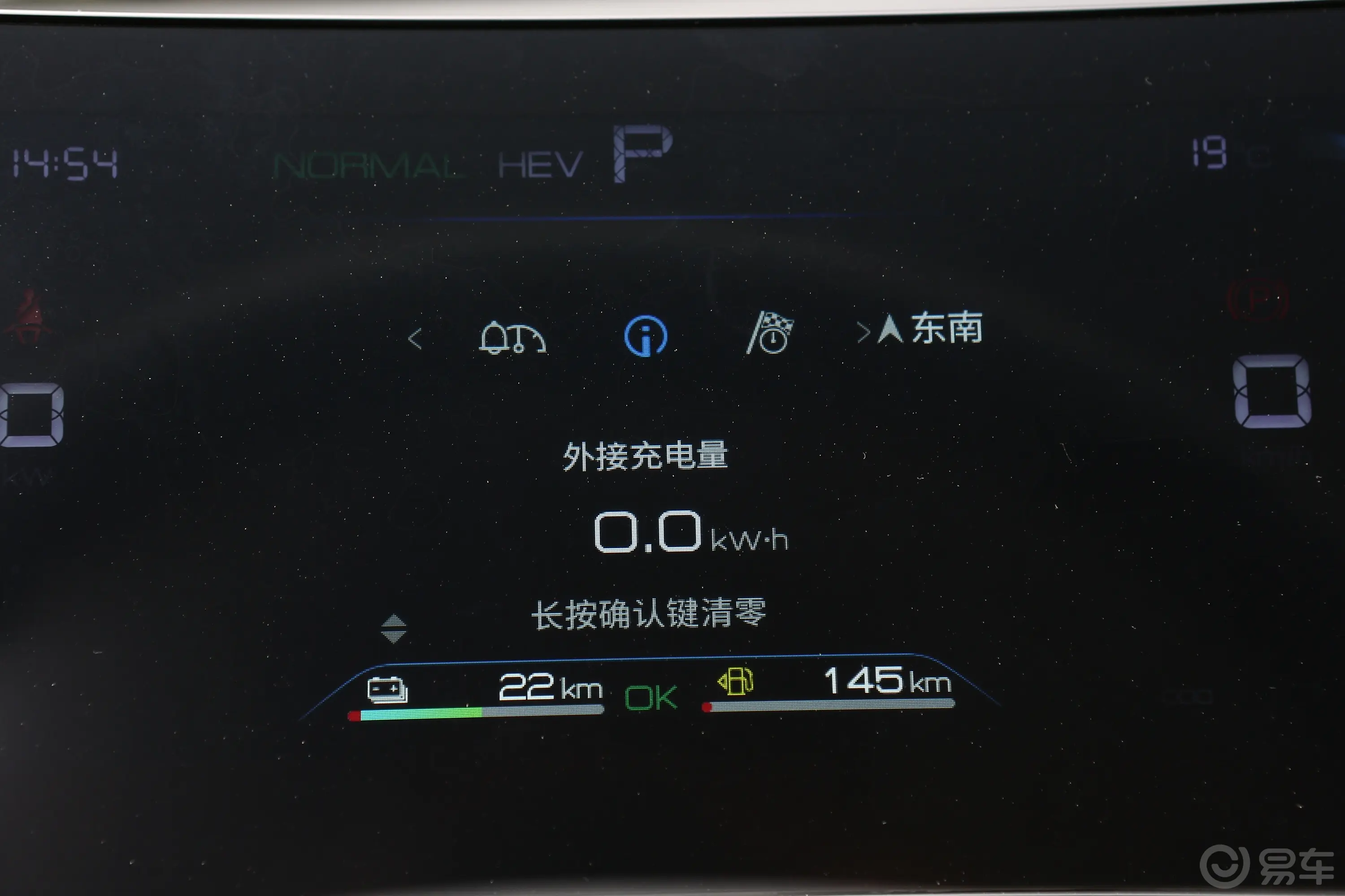 驱逐舰05DM-i 冠军版 1.5L 55km 豪华型车机