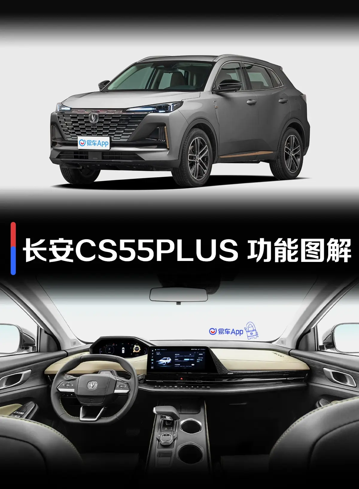 长安CS55PLUS1.5T 双离合风暴灰限量版