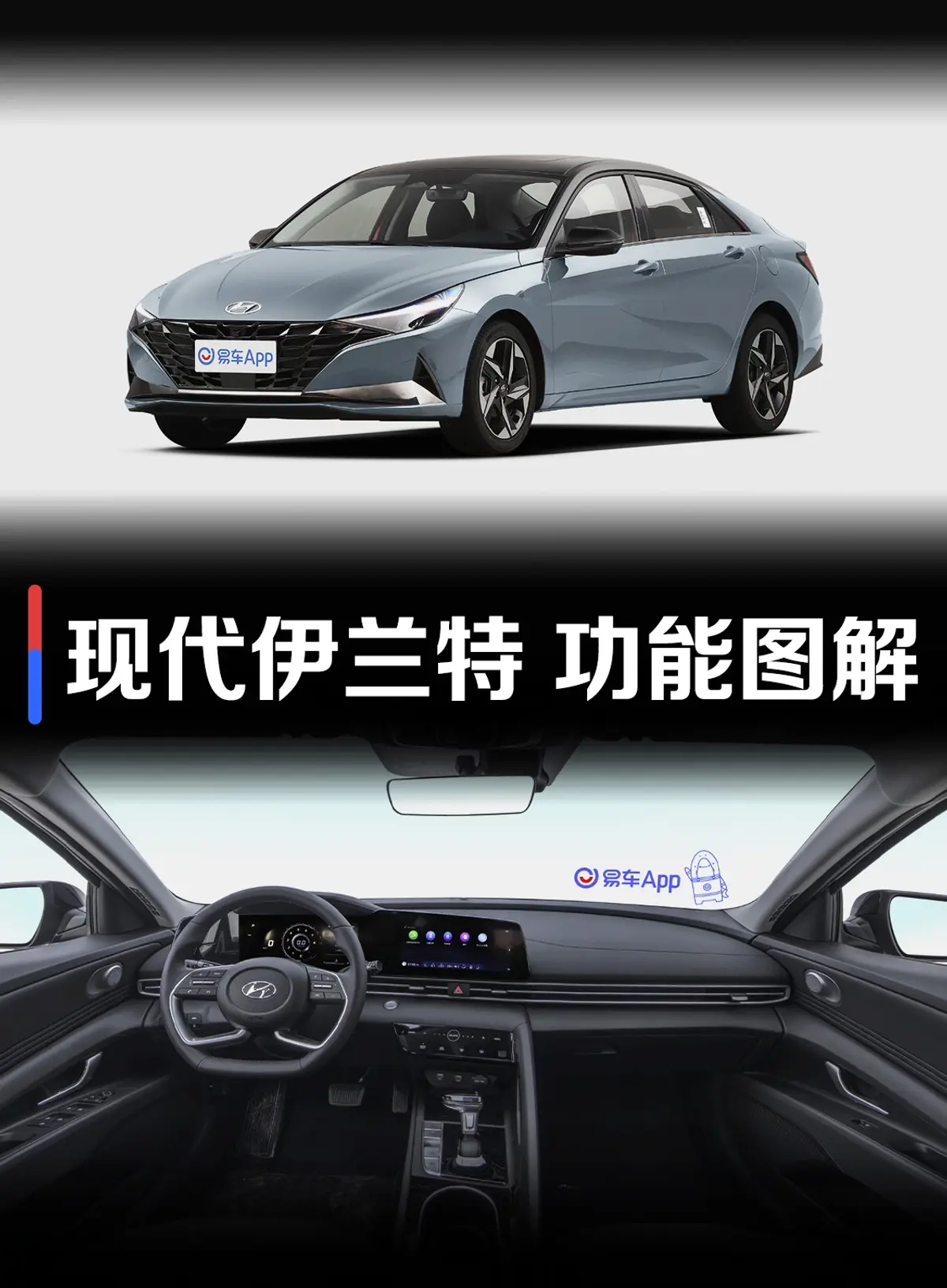 伊兰特1.4T 双离合旗舰版