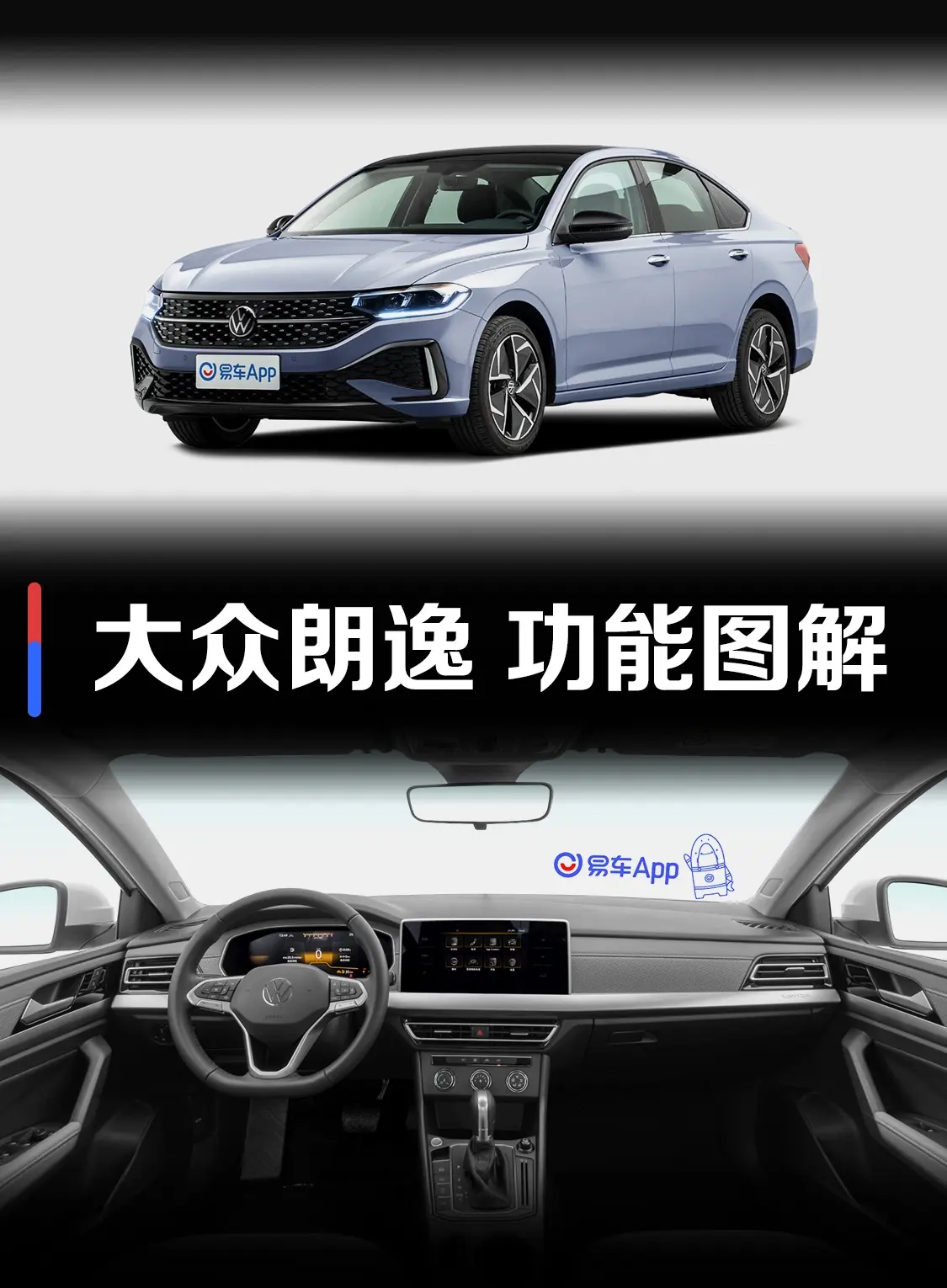 朗逸280TSI 双离合星空永逸版