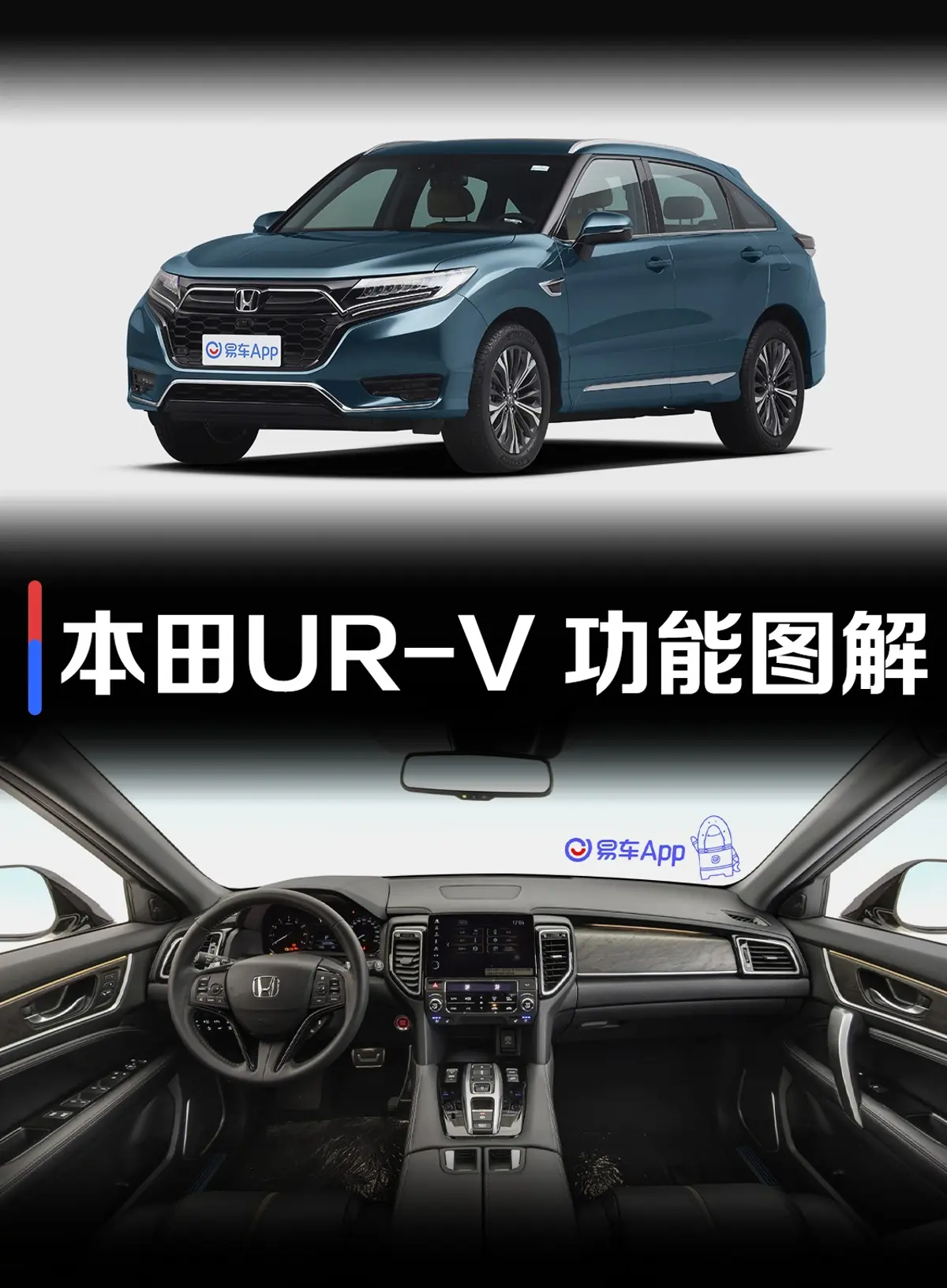 本田UR-V370TURBO 四驱 尊耀版