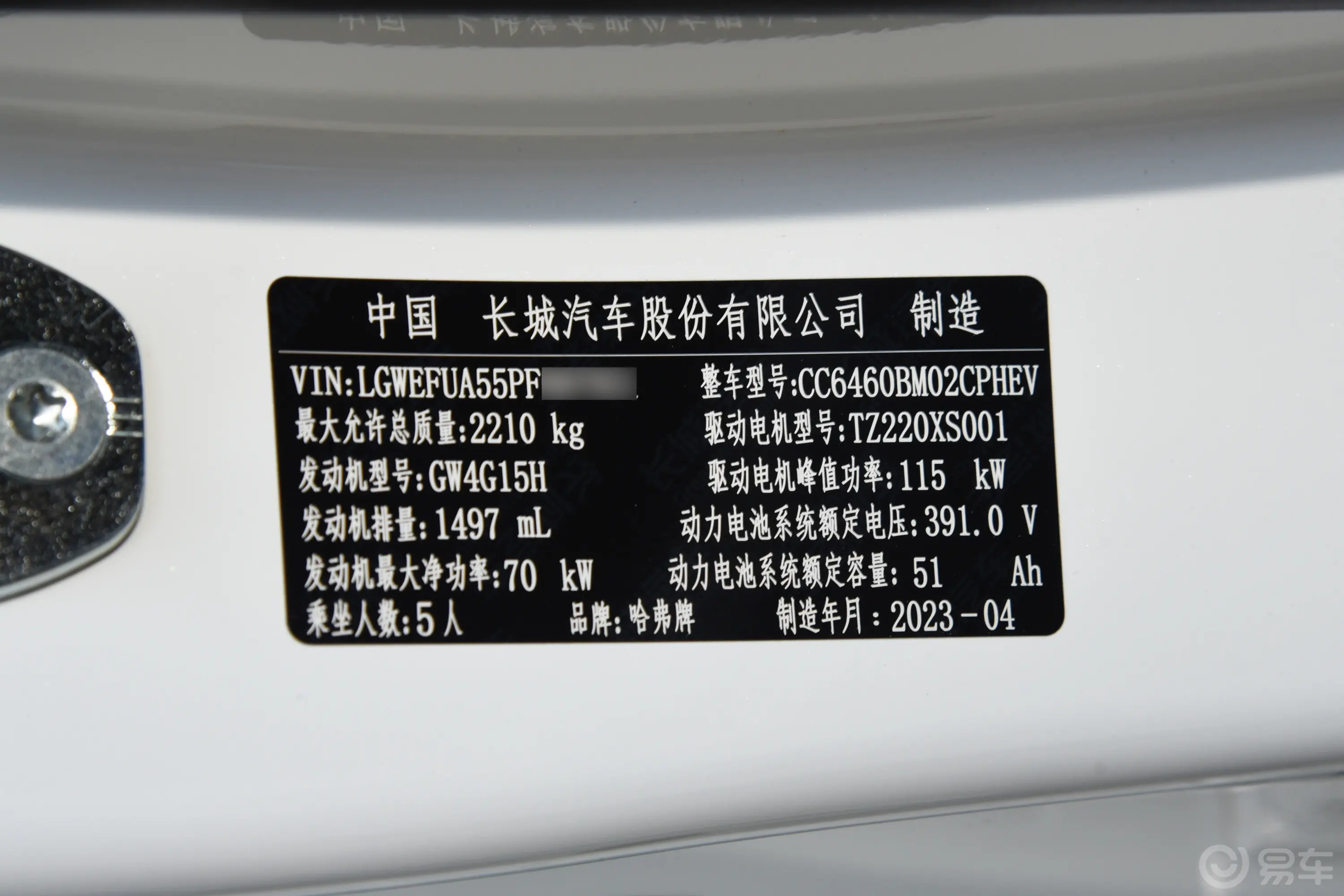 哈弗枭龙1.5L 110km 领动版车辆信息铭牌
