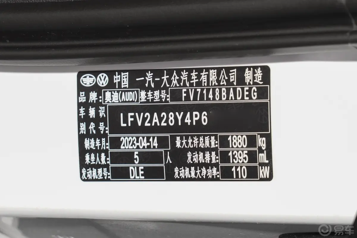 奥迪A3改款 A3L Limousine 35 TFSI 时尚运动型车辆信息铭牌