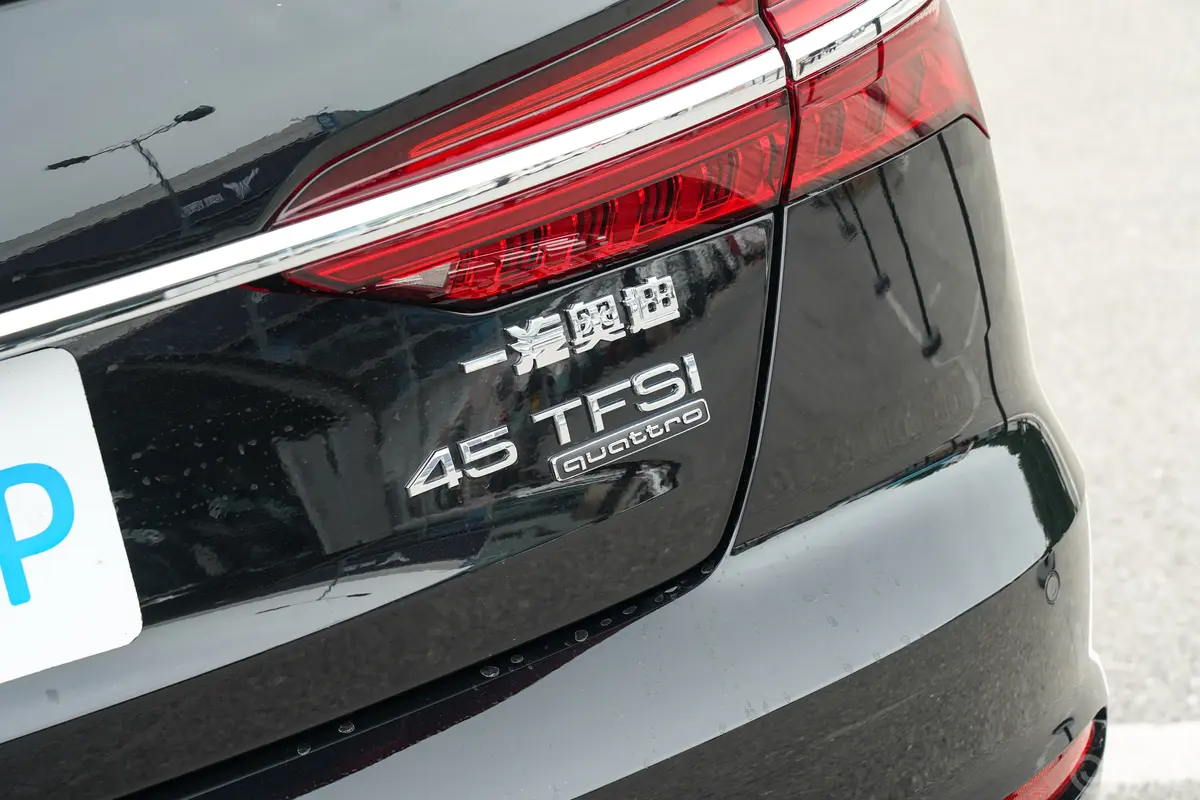 奥迪A6L改款 45 TFSI quattro 臻选致雅型外观细节