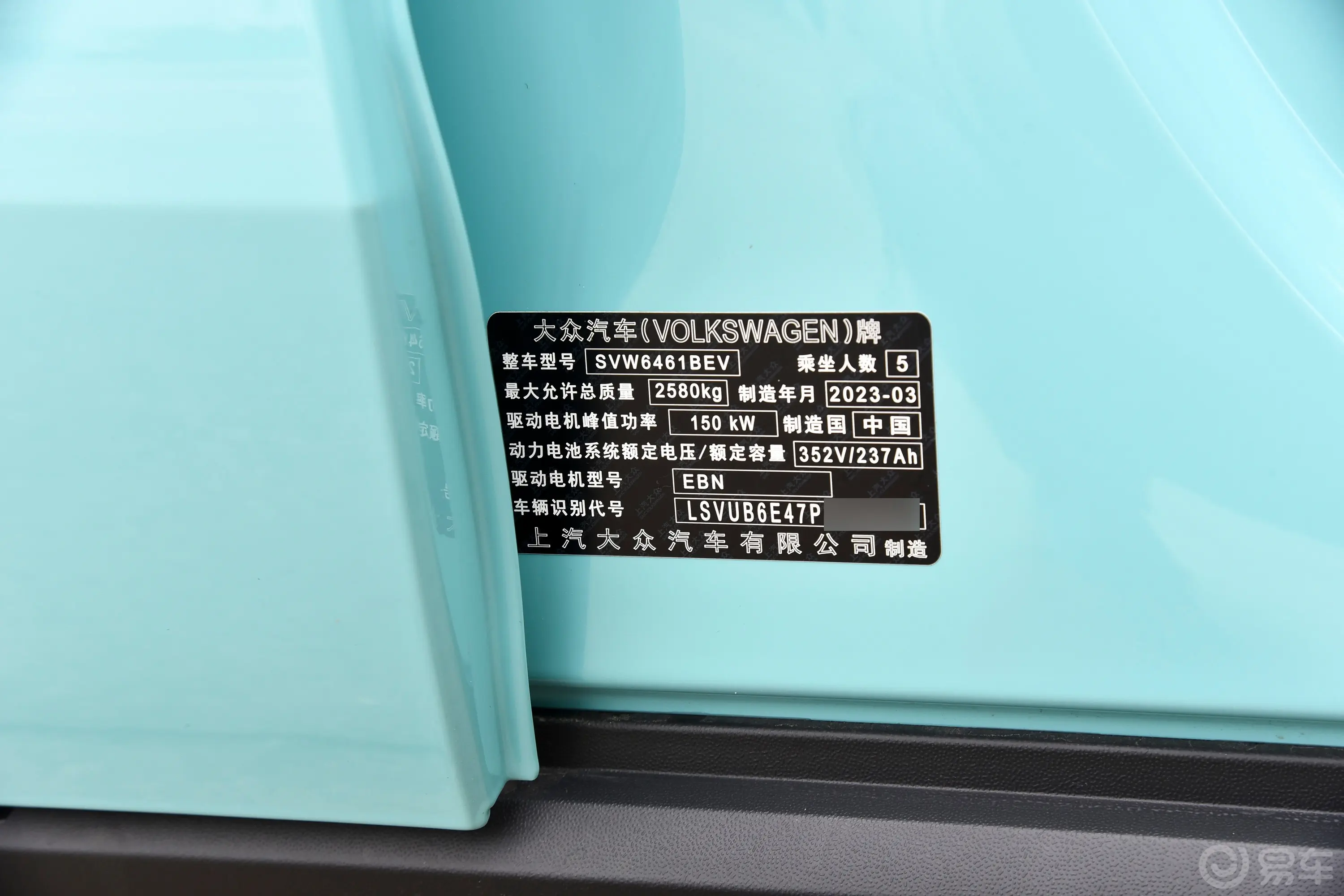 ID.4 X升级款 607km 极智长续航版车辆信息铭牌