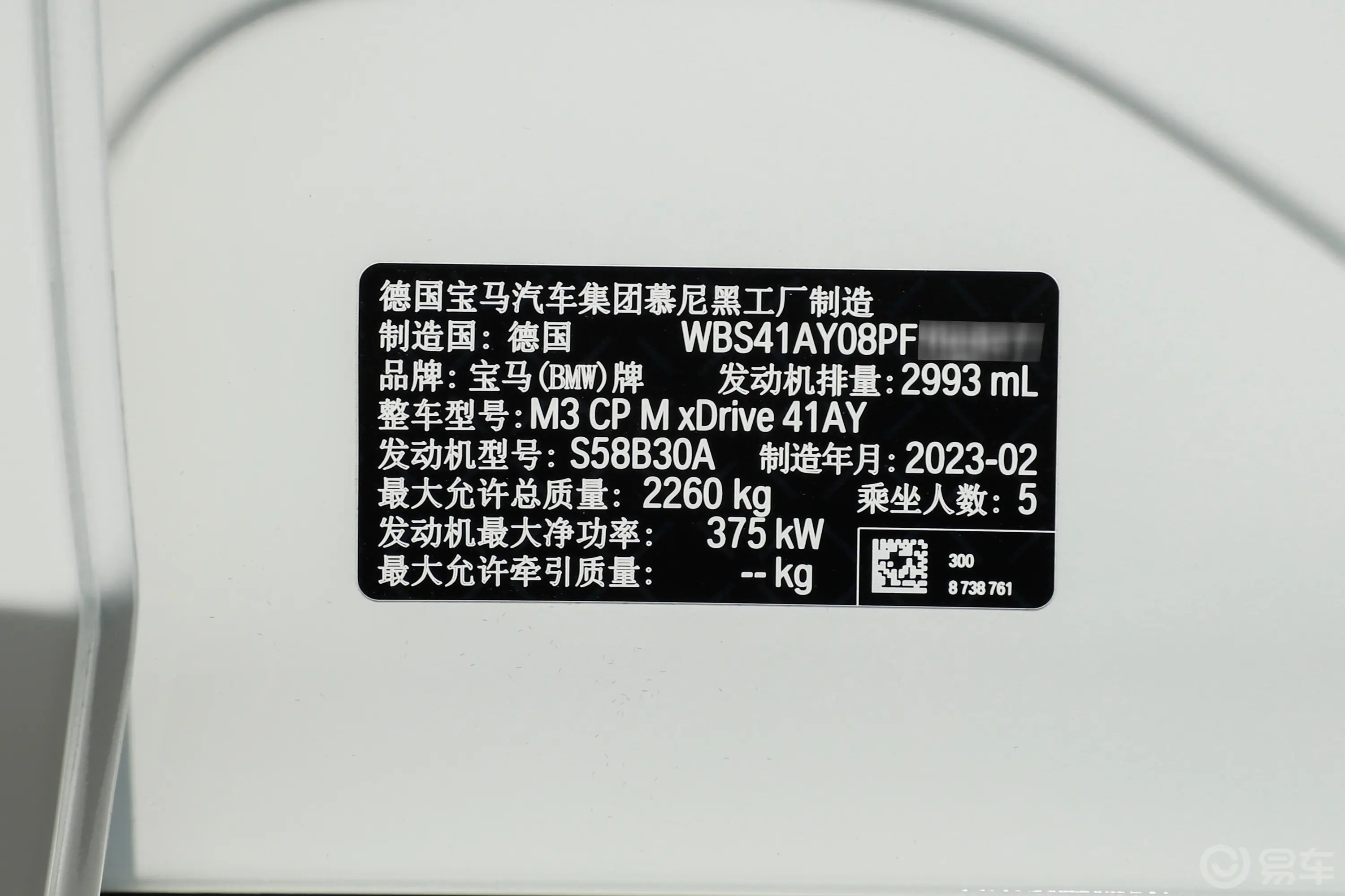 宝马M3M3 M xDrive 雷霆版车辆信息铭牌