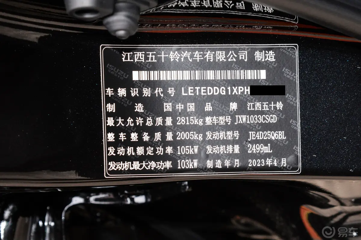 瑞迈2.5T 四驱长轴豪迈版 柴油车辆信息铭牌