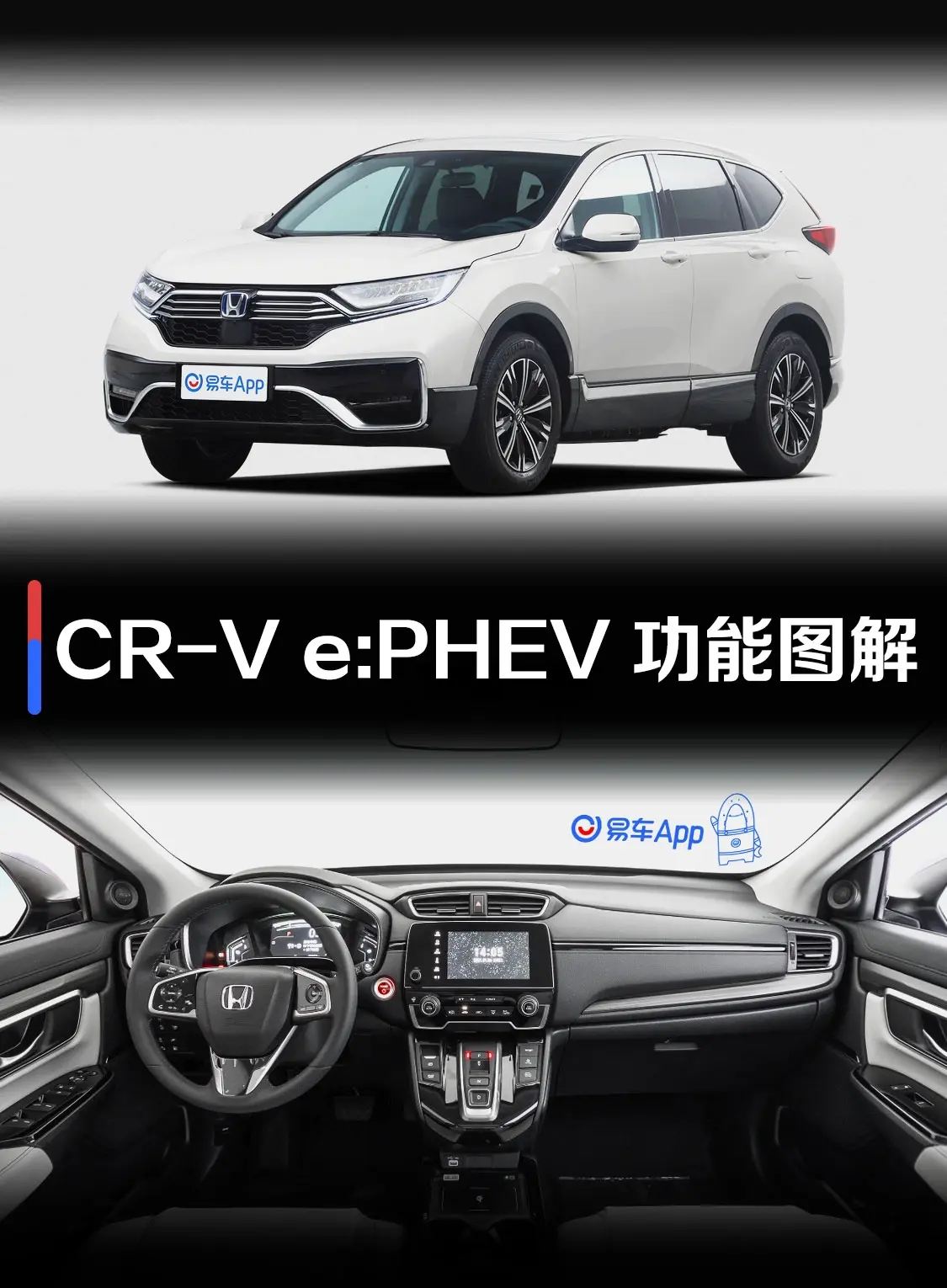 本田CR-V e:PHEV2.0L 睿雅版