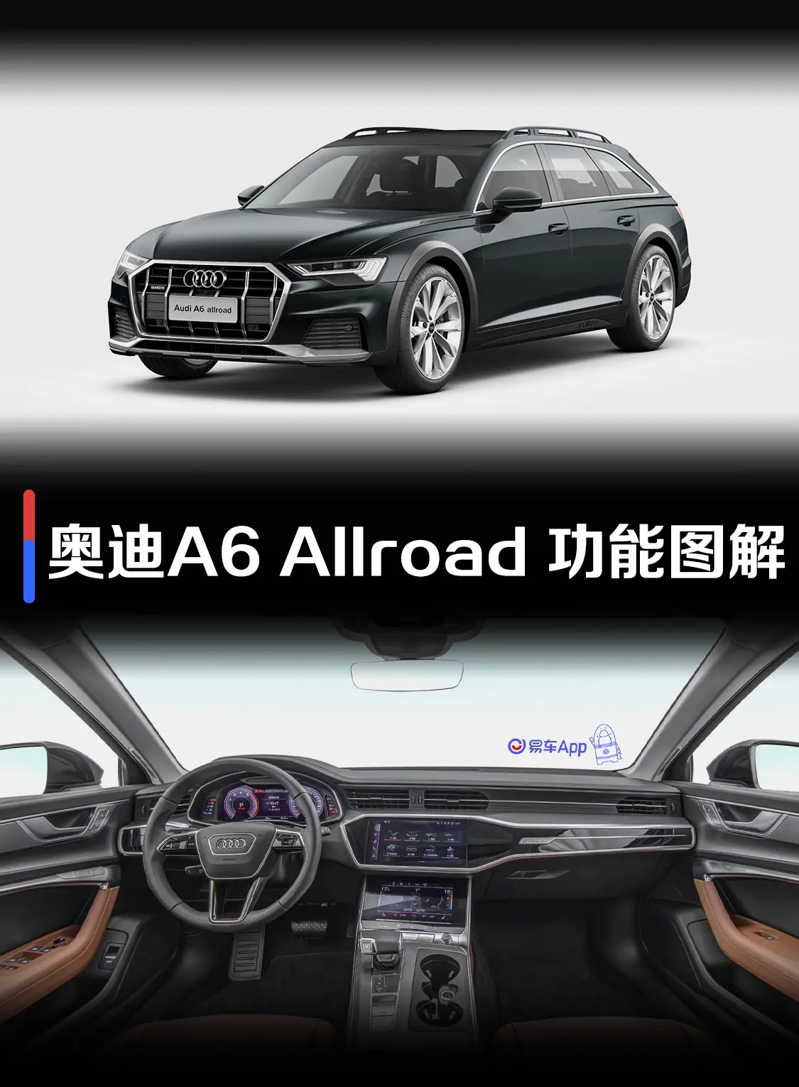 奥迪A6Allroad 55 TFSI quattro 尊享越野型