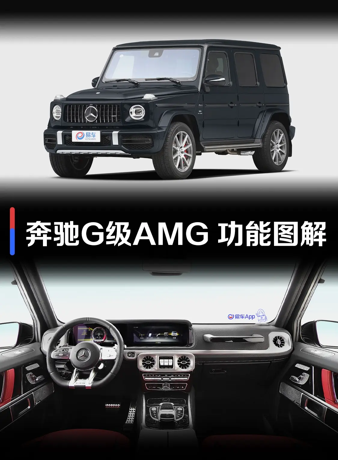 奔驰G级 AMGAMG G 63 55周年纪念版