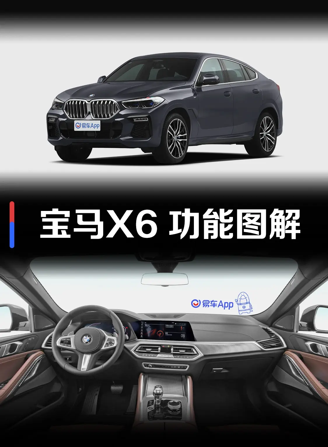 宝马X6xDrive40i M运动套装