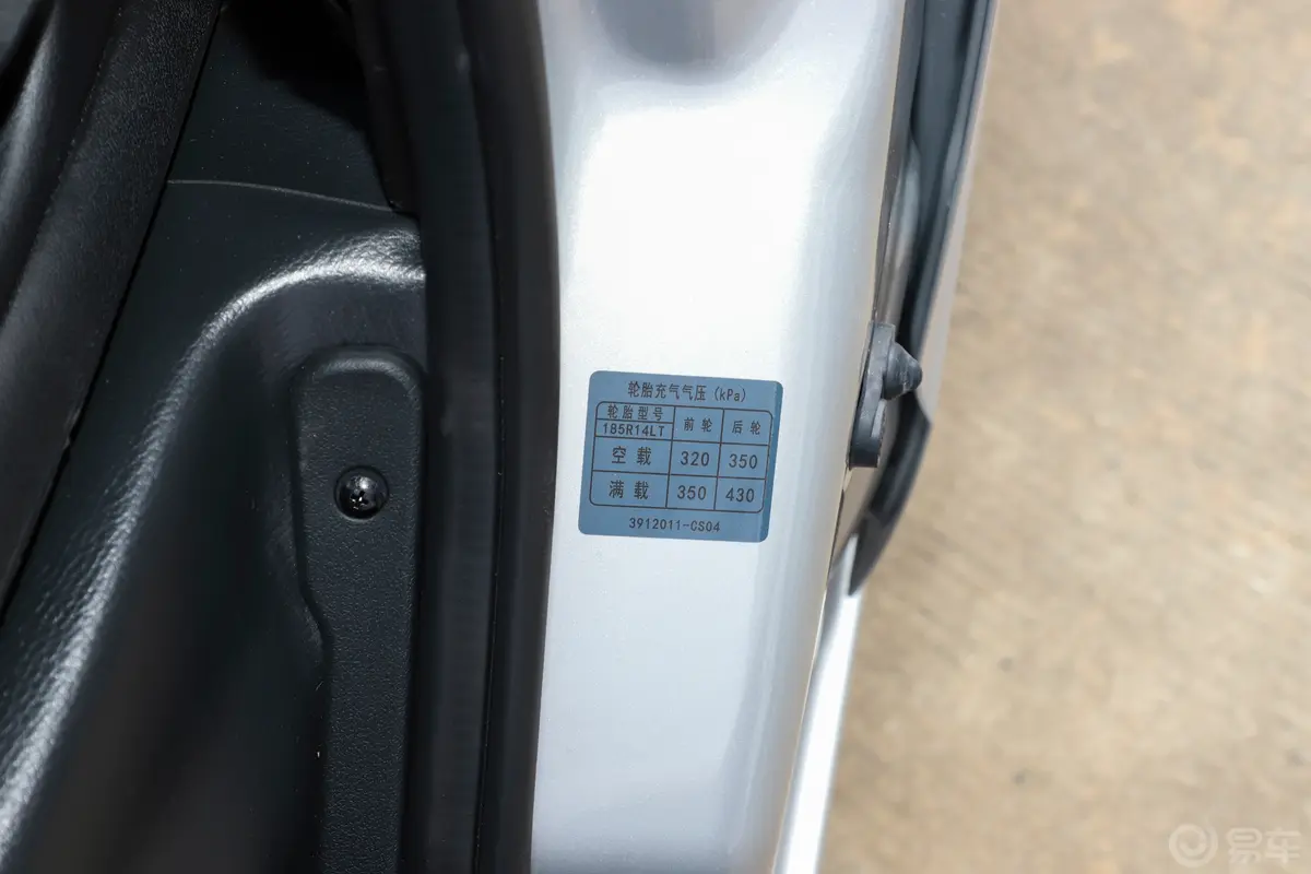 瑞驰新能源EC35V267km 标准版胎压信息铭牌