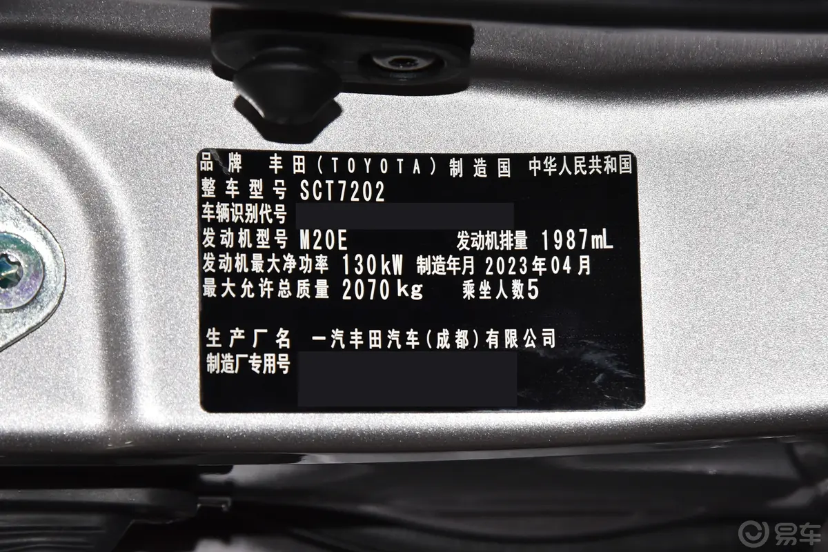 亚洲龙2.0L CVT XLE尊享版车辆信息铭牌