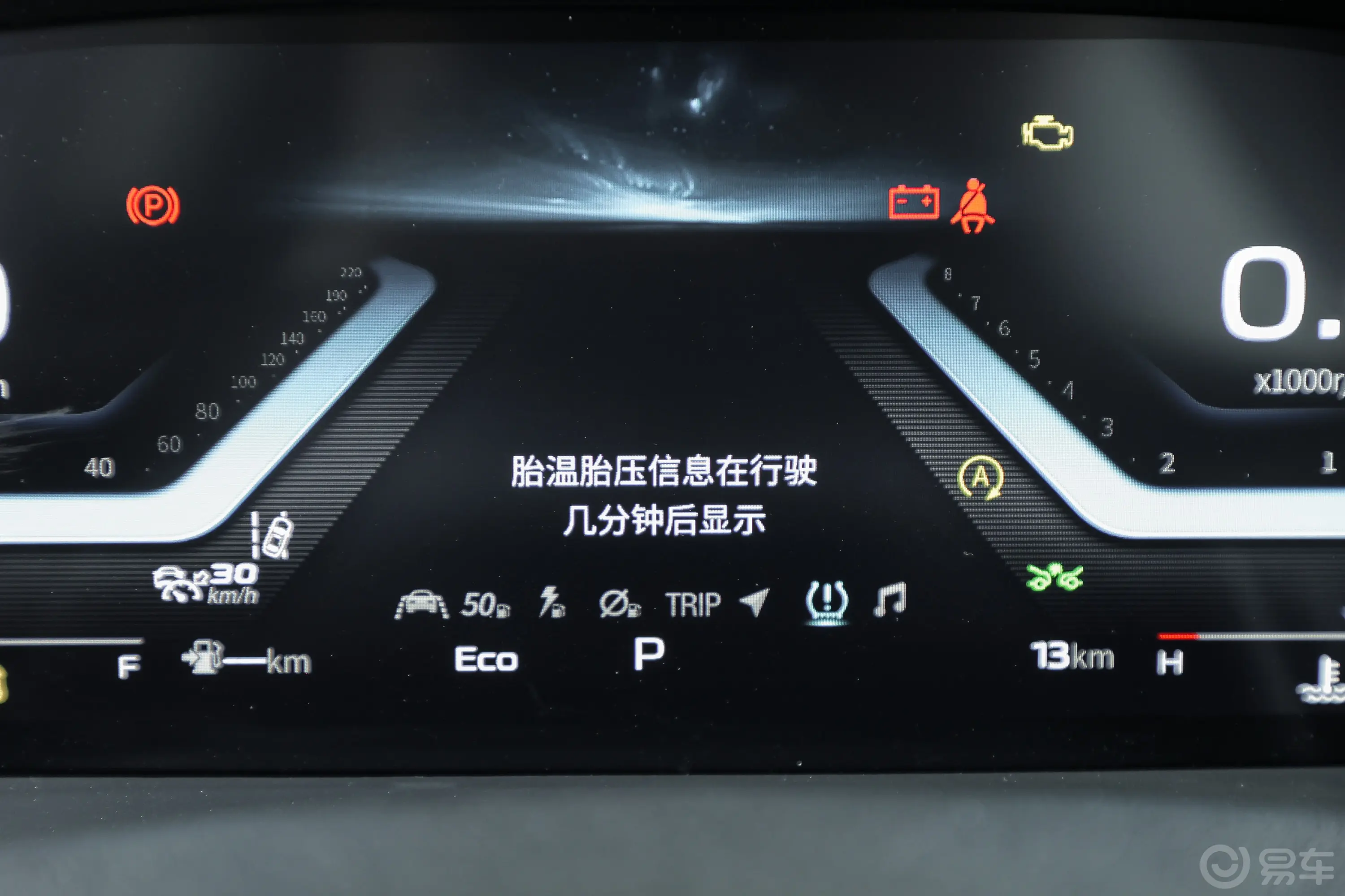 长安欧尚X7 PLUS畅享版 1.5T 双离合领航型 5座主驾驶位