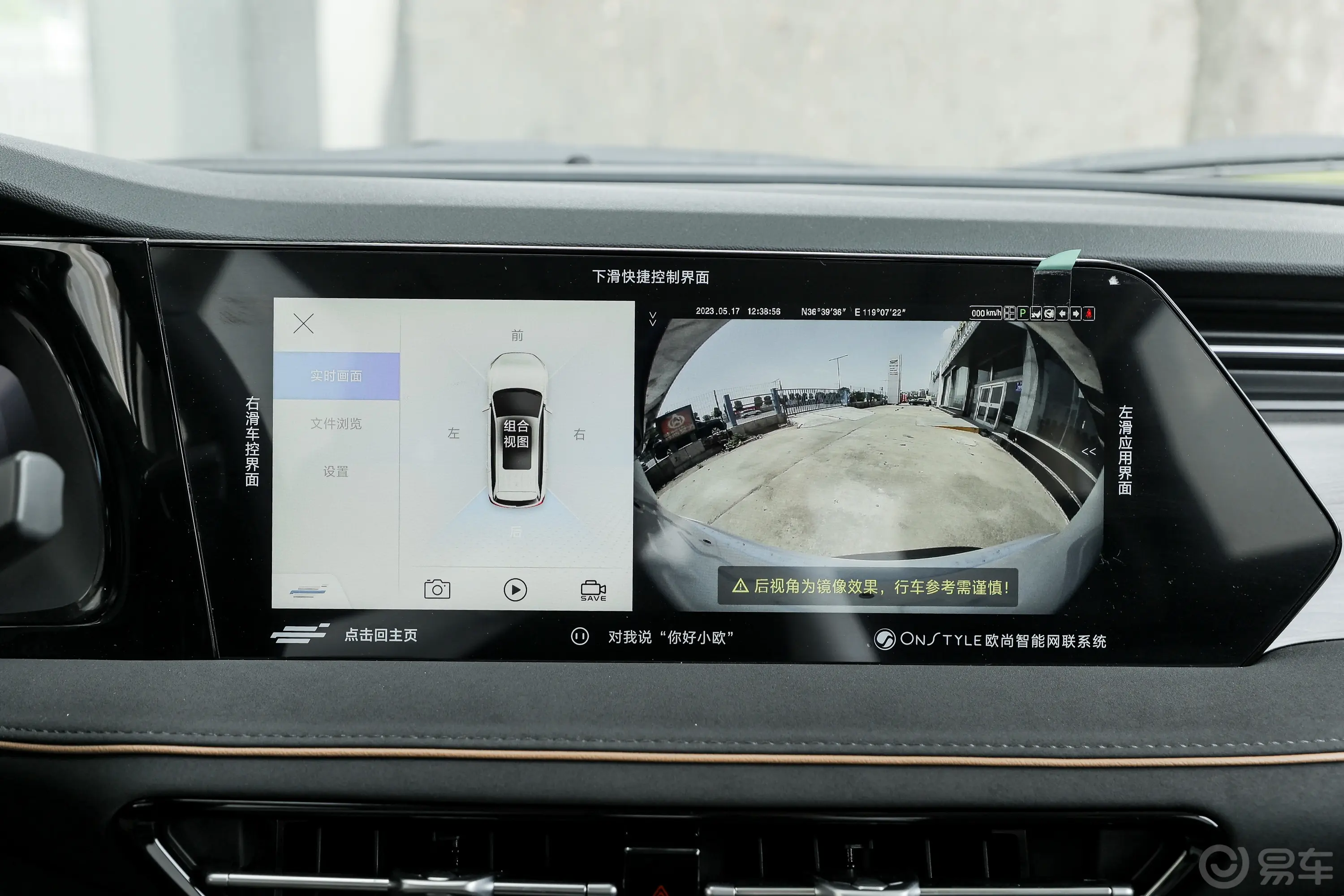 长安欧尚X7 PLUS畅享版 1.5T 双离合领航型 5座车机