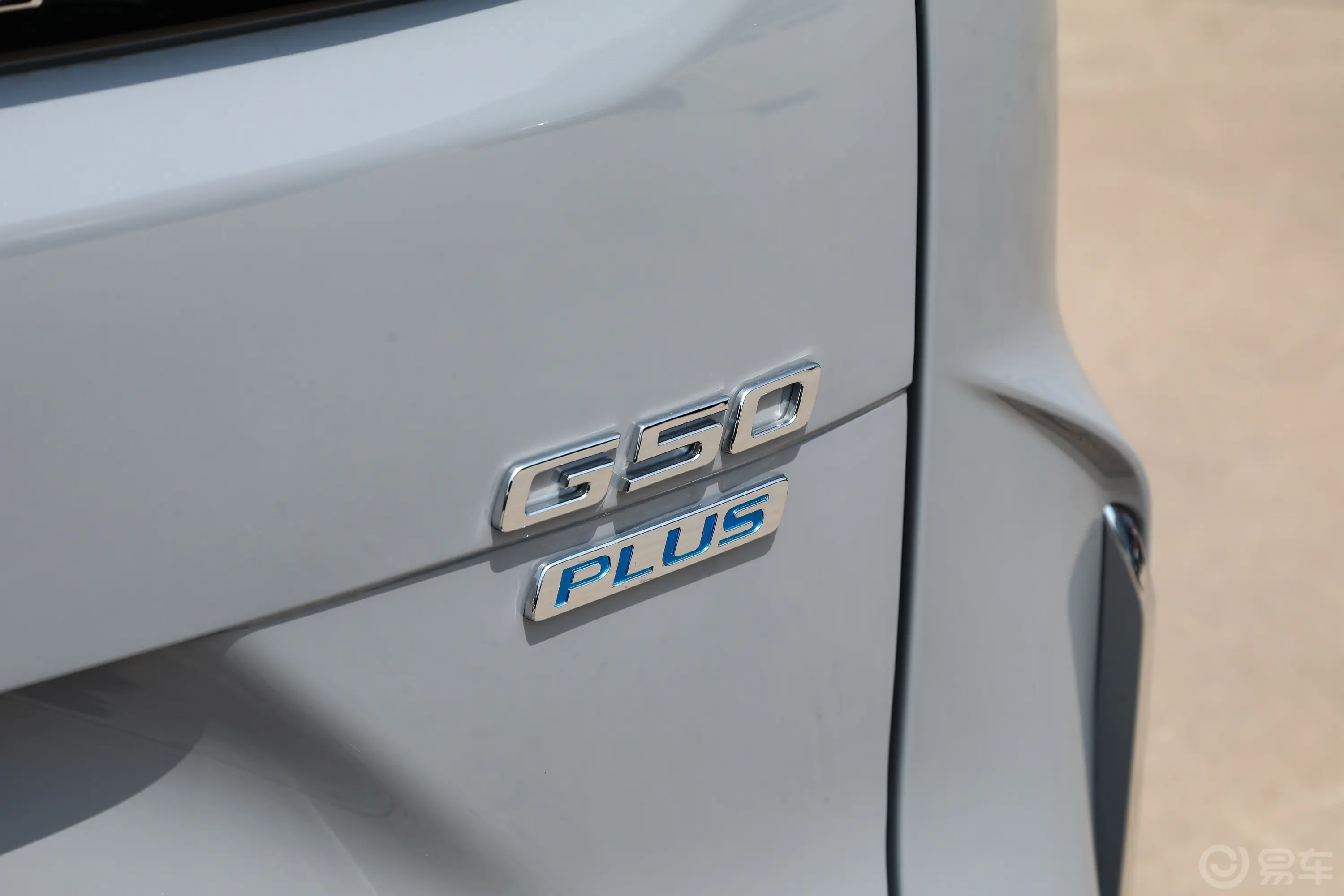 大通G50PLUS 幸福推荐款 1.5T 巡航版外观细节