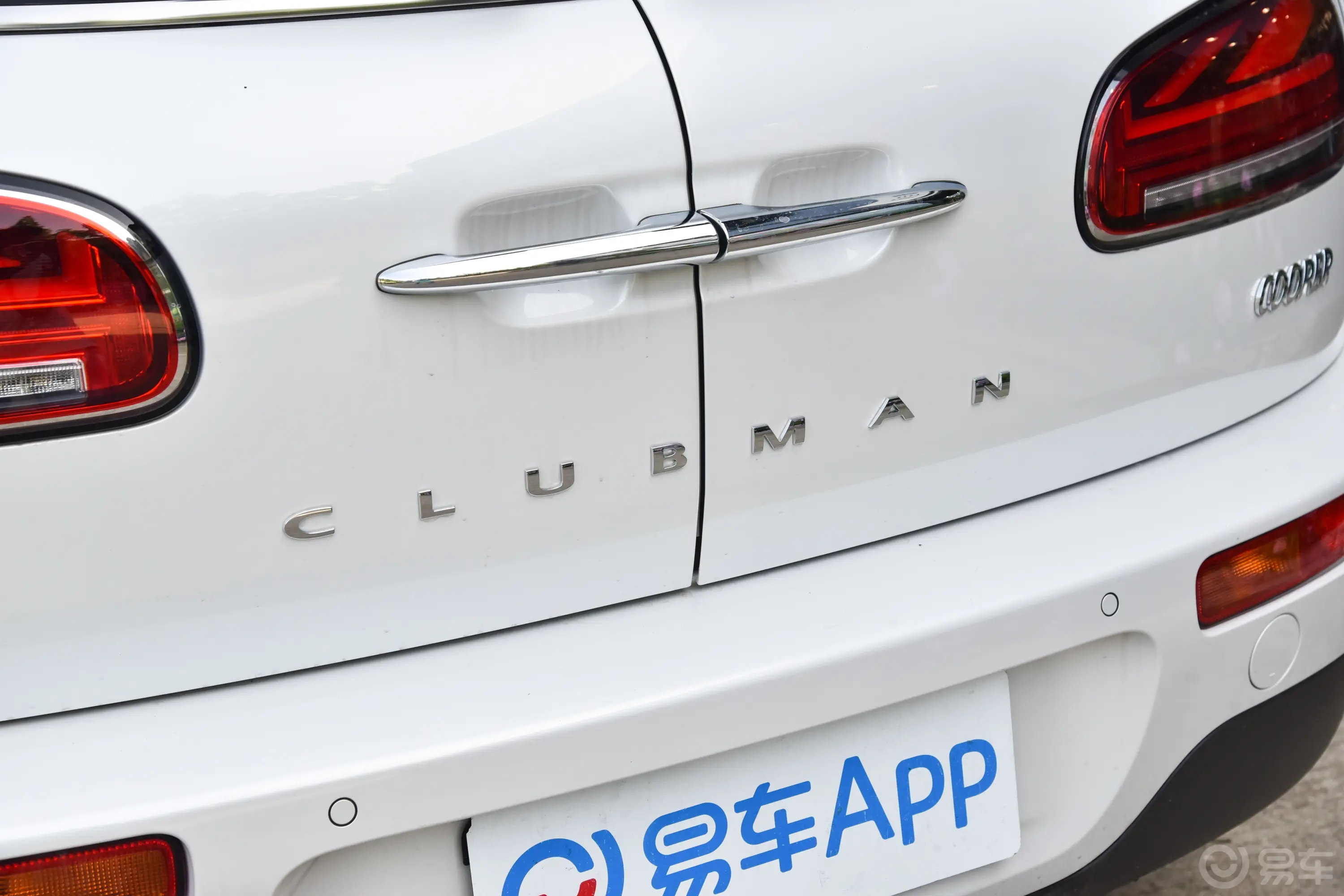 MINI CLUBMAN改款 1.5T COOPER 经典派外观细节