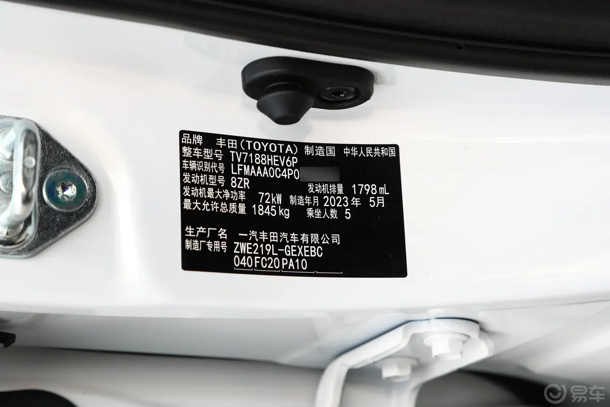 卡罗拉双擎 1.8L 精英版车辆信息铭牌