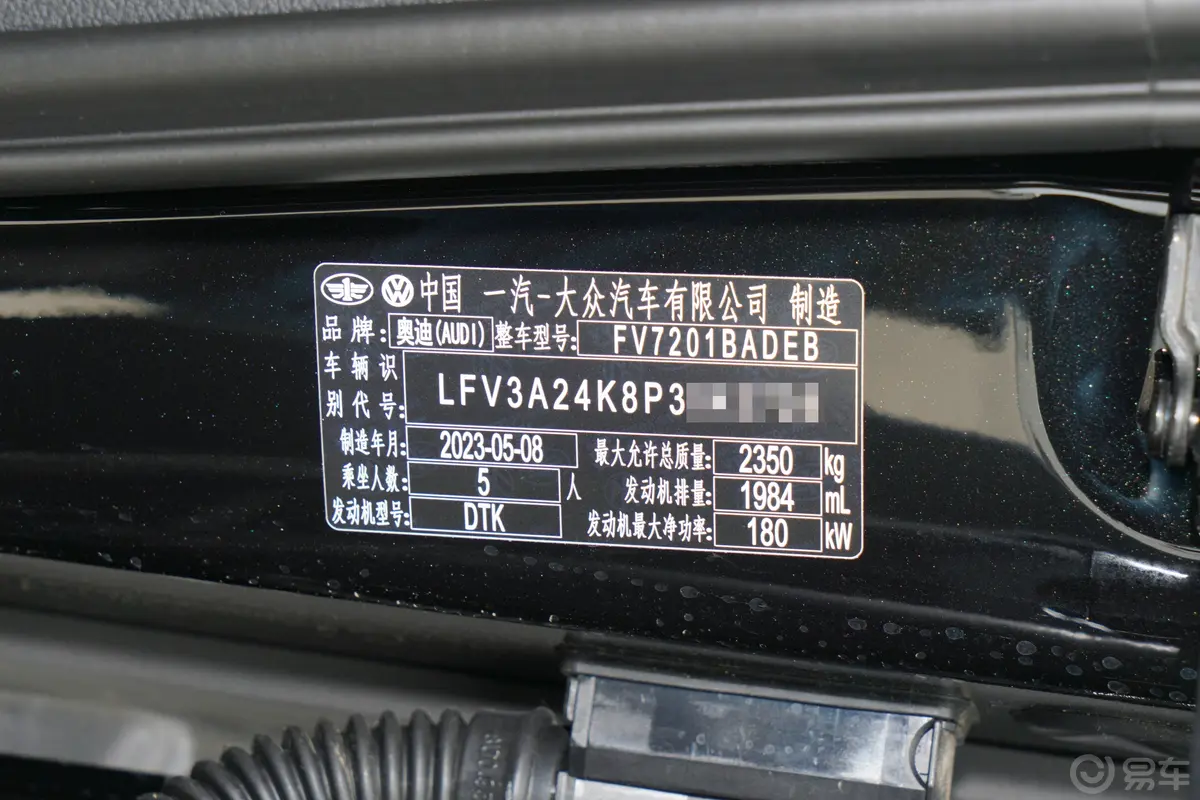 奥迪A6L改款 45 TFSI 臻选动感型车辆信息铭牌