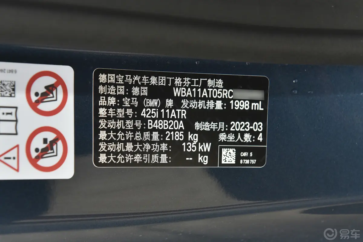 宝马4系敞篷轿跑车 425i M运动套装车辆信息铭牌