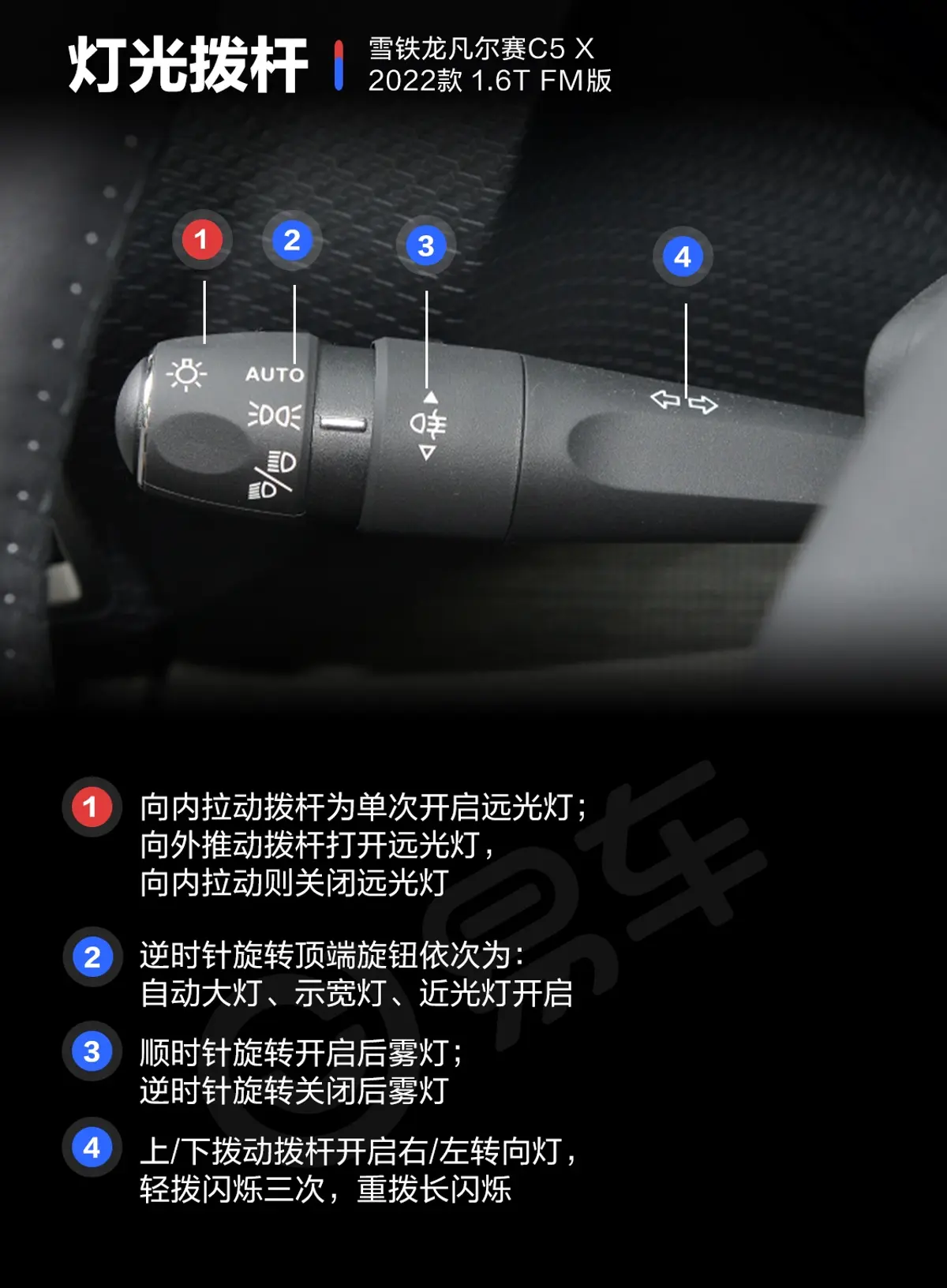 凡尔赛C5 X1.6T FM版