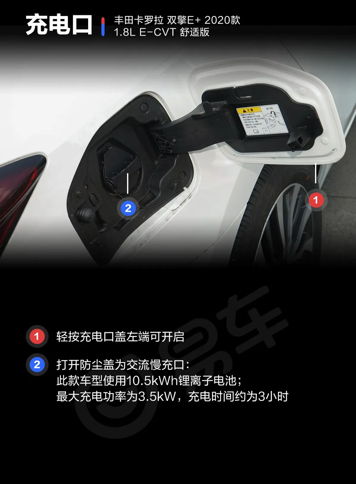 卡罗拉 双擎E+1.8L E-CVT 舒适版