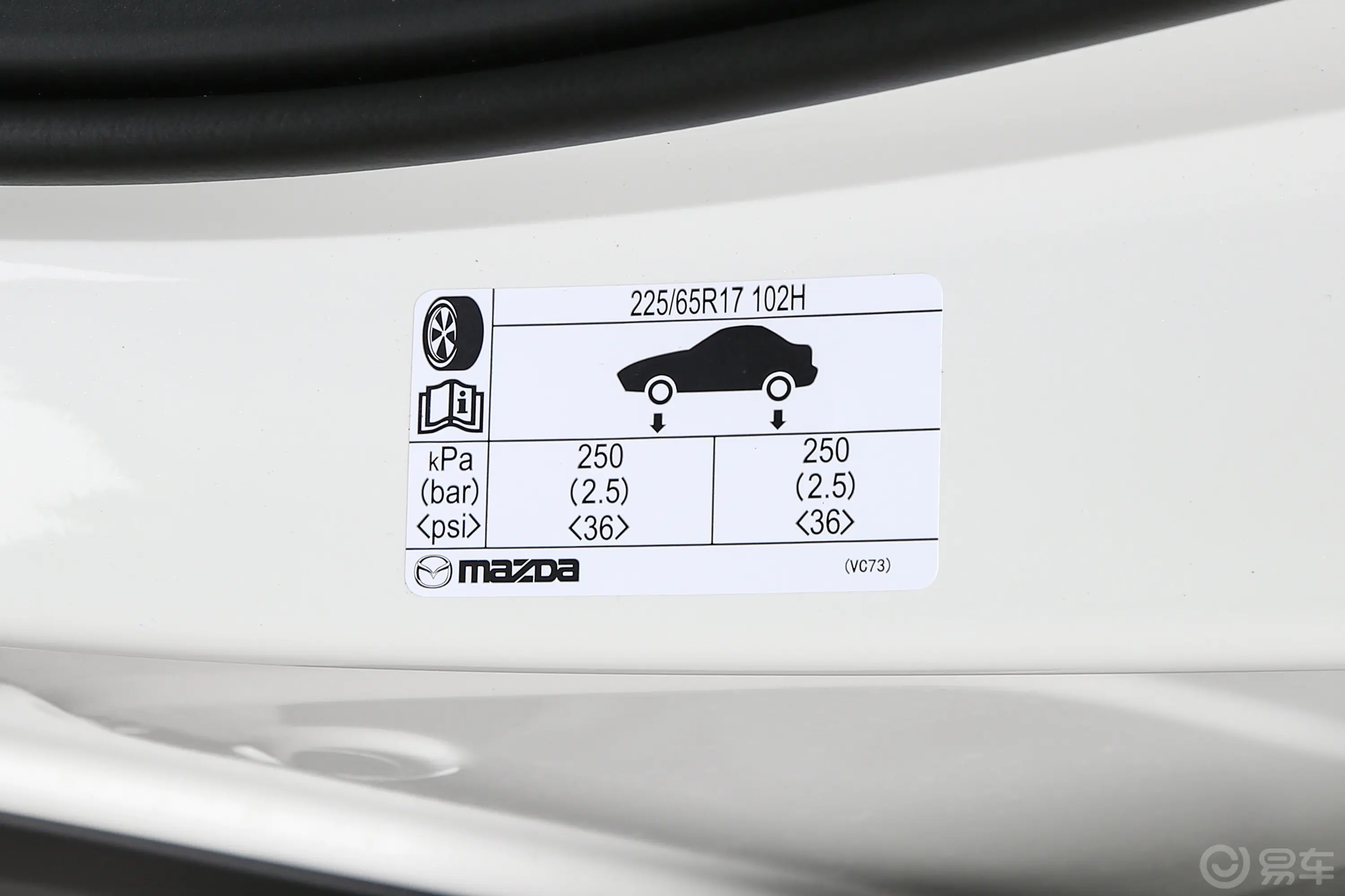 马自达CX-50 行也2.0L 安行版胎压信息铭牌