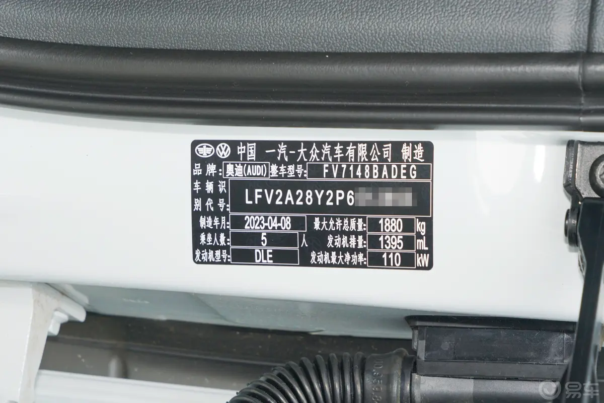 奥迪A3改款 A3L Limousine 35 TFSI 豪华运动型车辆信息铭牌