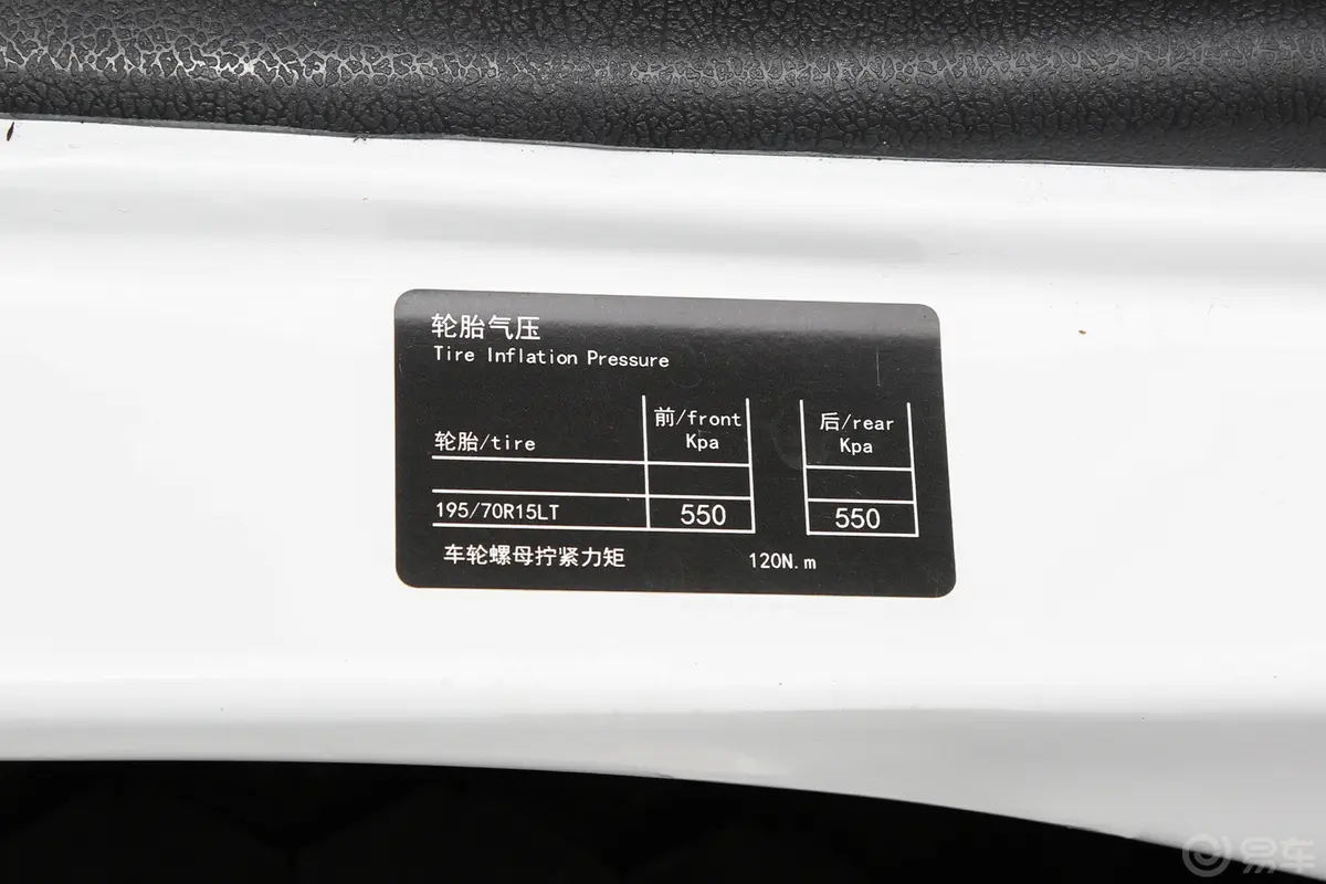开沃D10252km 厢式车低顶胎压信息铭牌