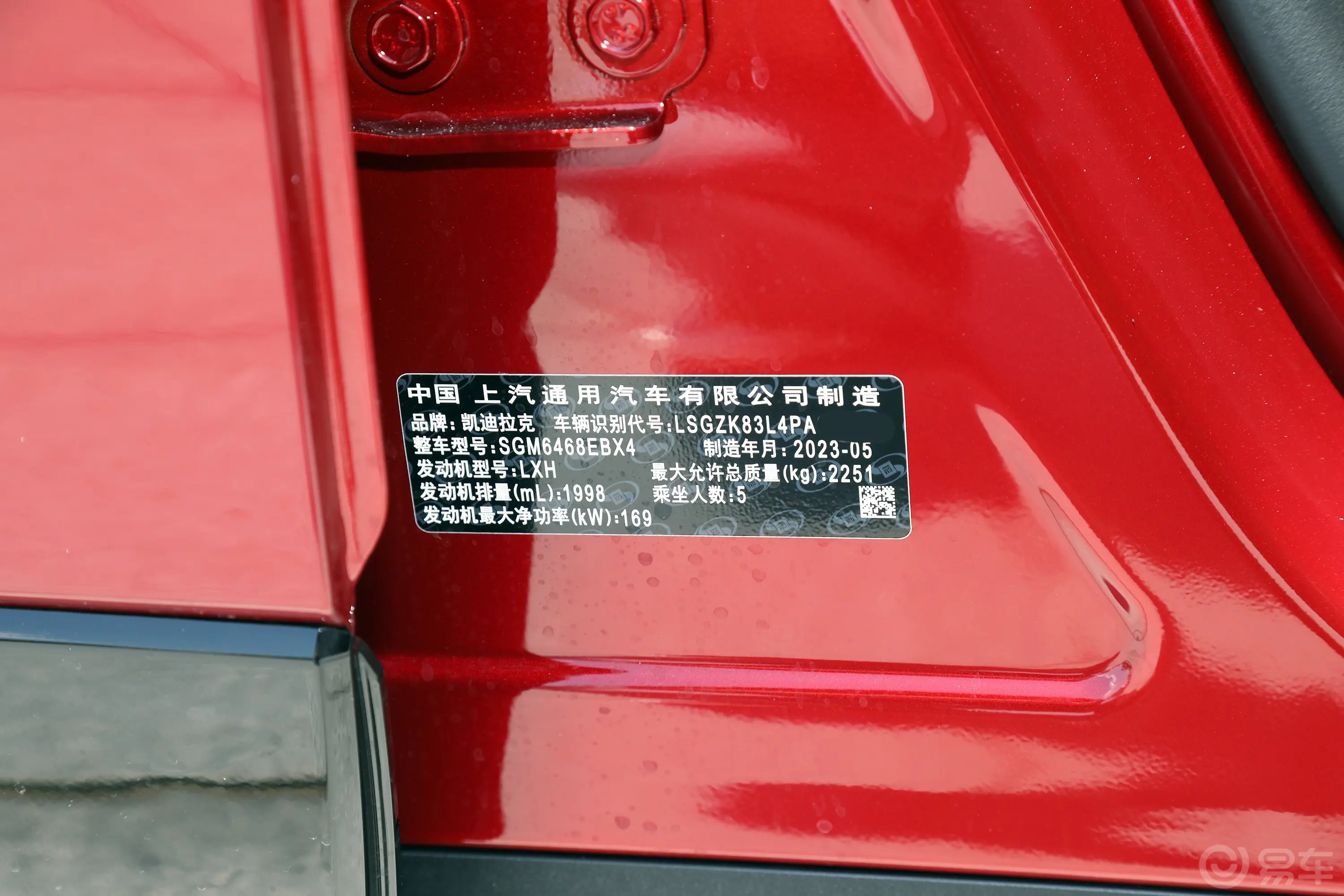 凯迪拉克XT428T 四驱豪华型车辆信息铭牌