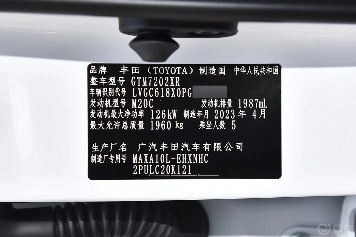 丰田C-HR2.0L 领先版车辆信息铭牌