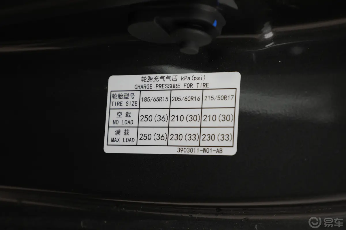 逸动PLUS畅享版 蓝鲸NE 1.4T 尊贵型胎压信息铭牌