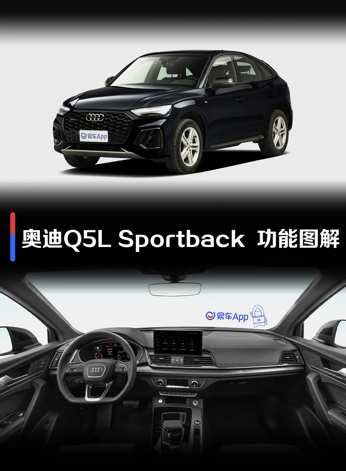 奥迪Q5L Sportback