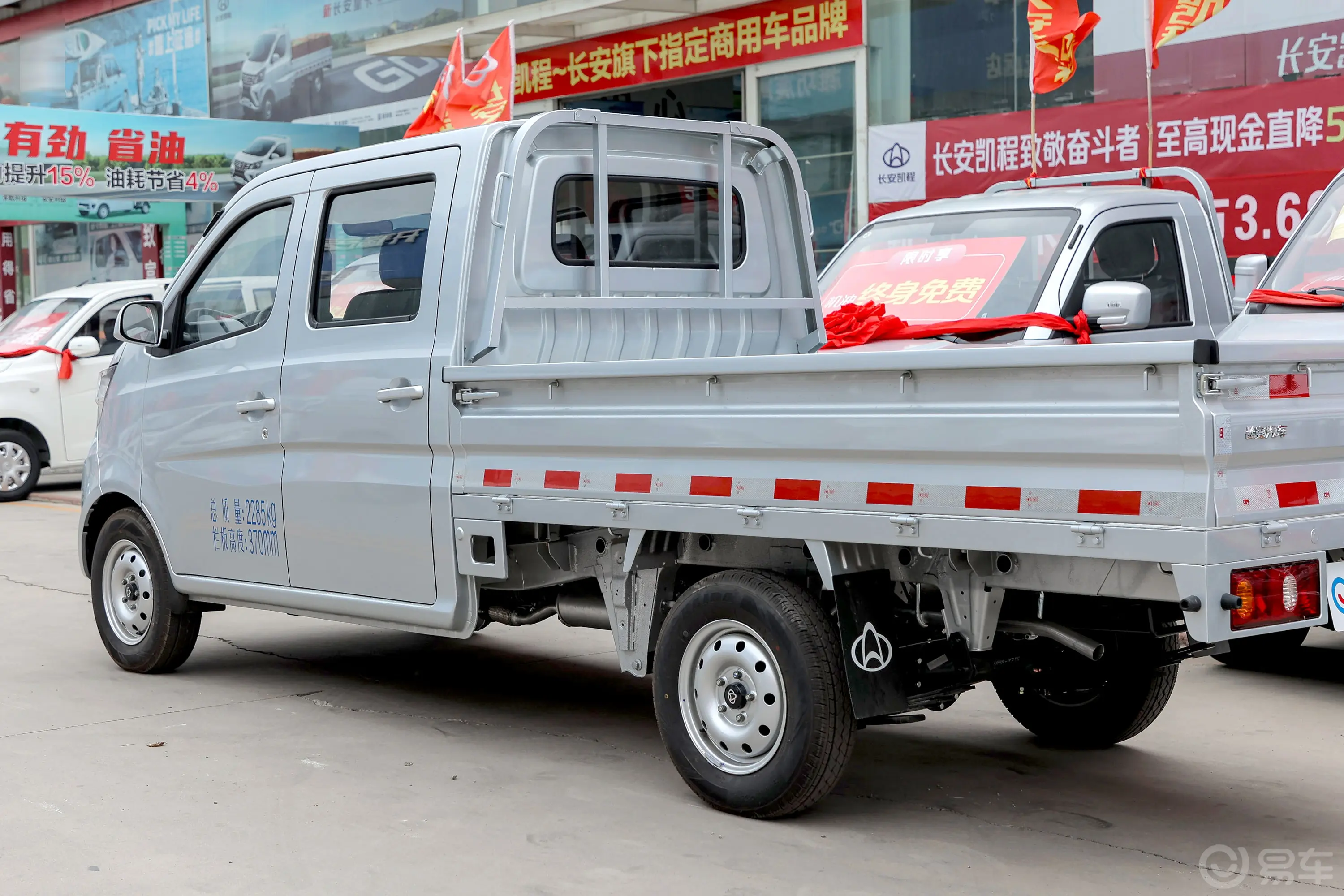 长安星卡1.5L 双排2.55米载货汽车豪华型外观细节