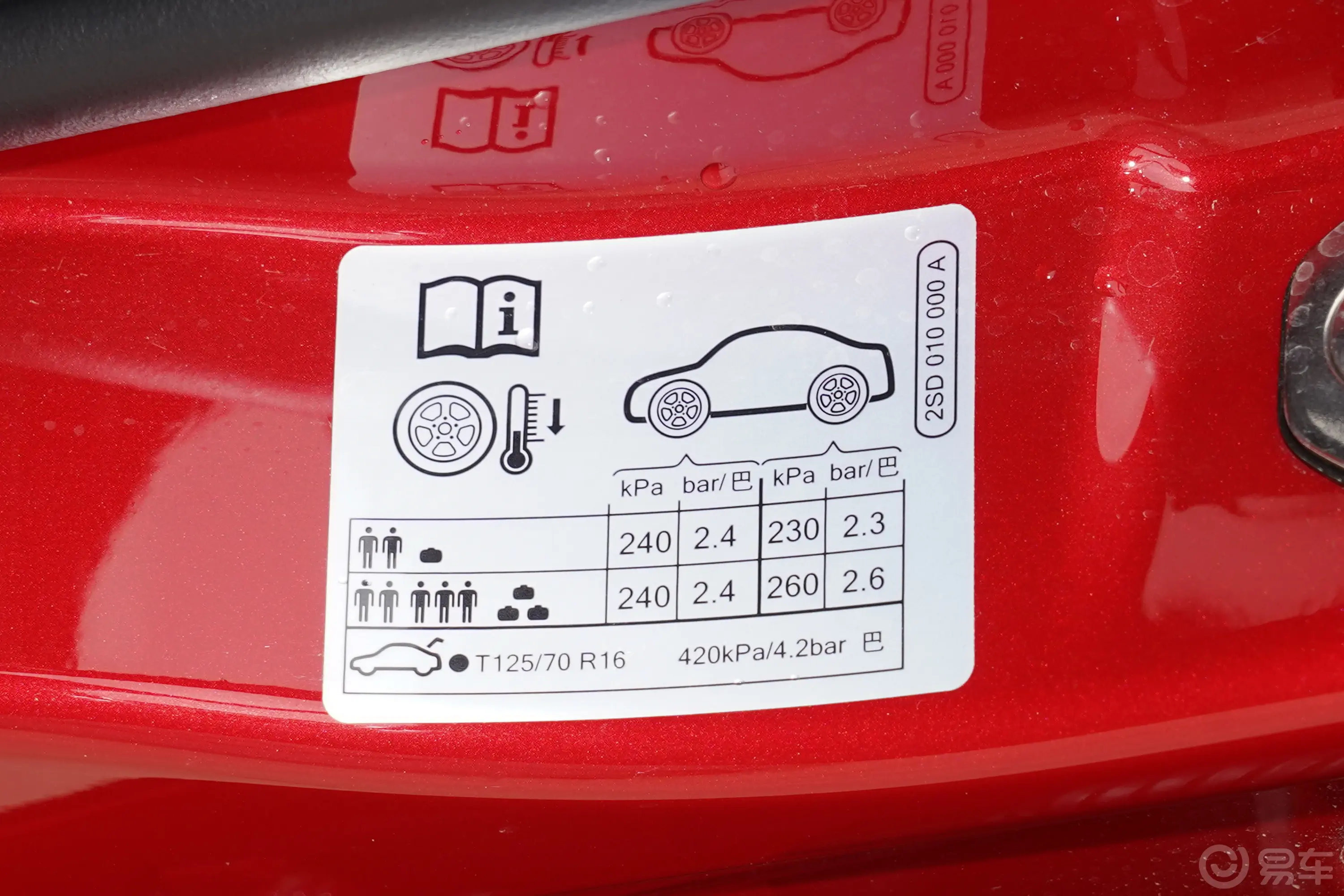 Polo改款 Plus 1.5L 自动炫彩科技版胎压信息铭牌