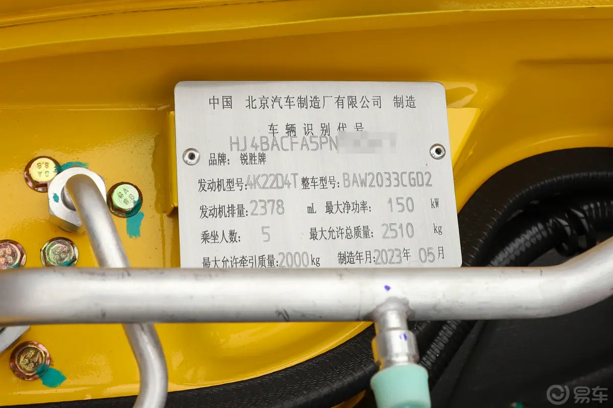 2122.4T 狙击手轻装版车辆信息铭牌