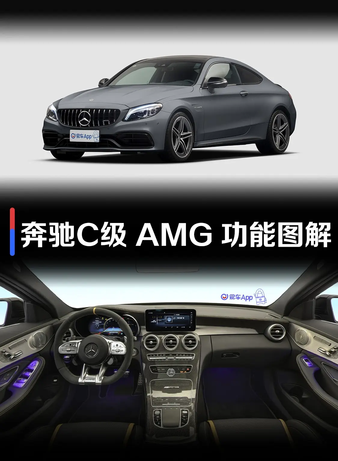 奔驰C级 AMGAMG C 43 4MATIC 轿跑车