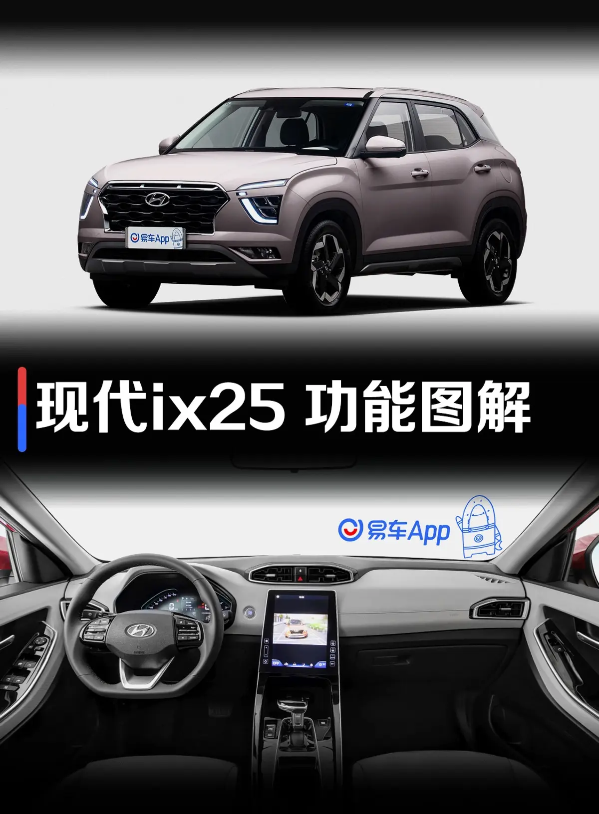 现代ix251.5L CVT 旗舰型