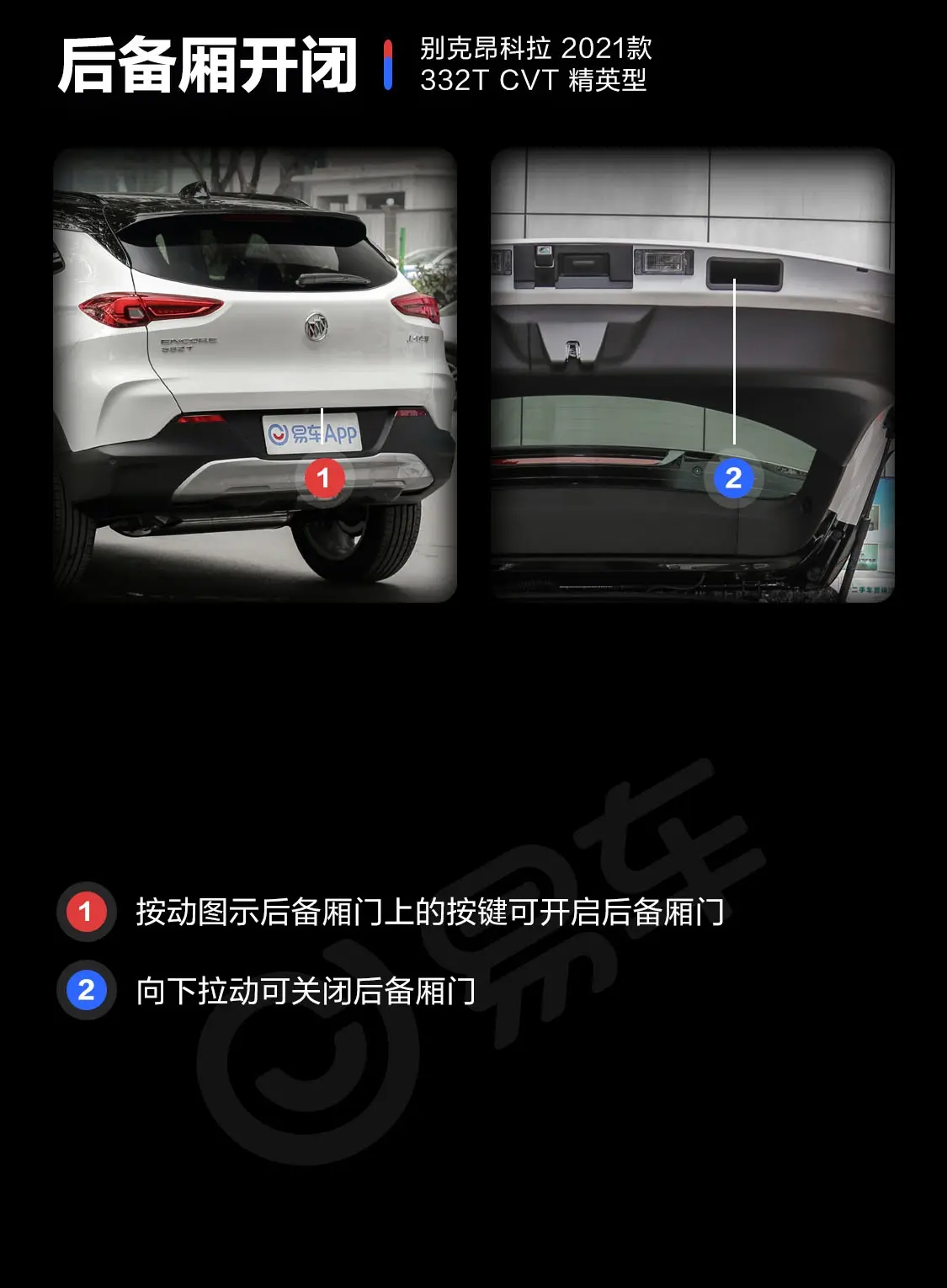 昂科拉332T CVT 精英型