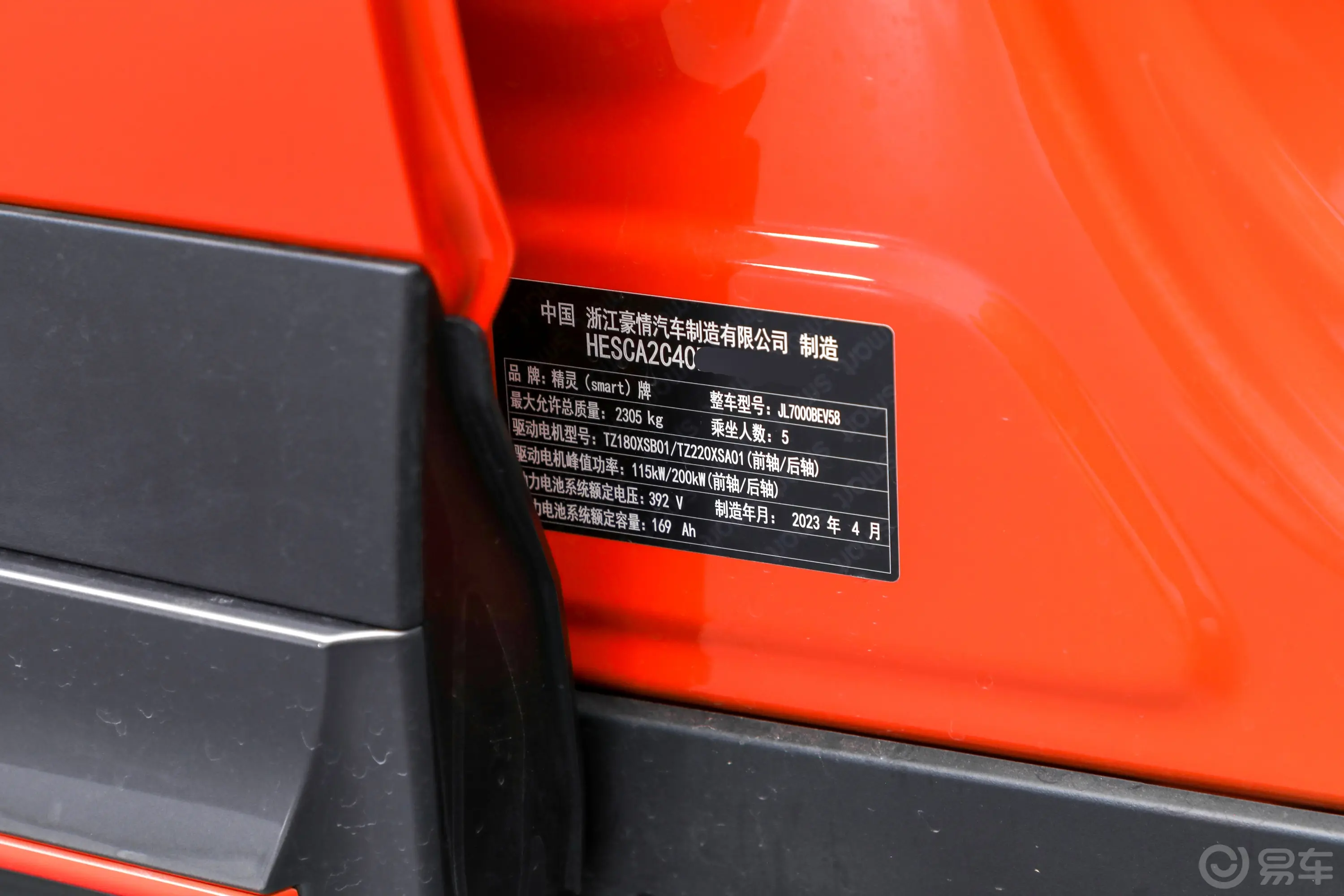 smart精灵#3520km 四驱BRABUS性能版车辆信息铭牌