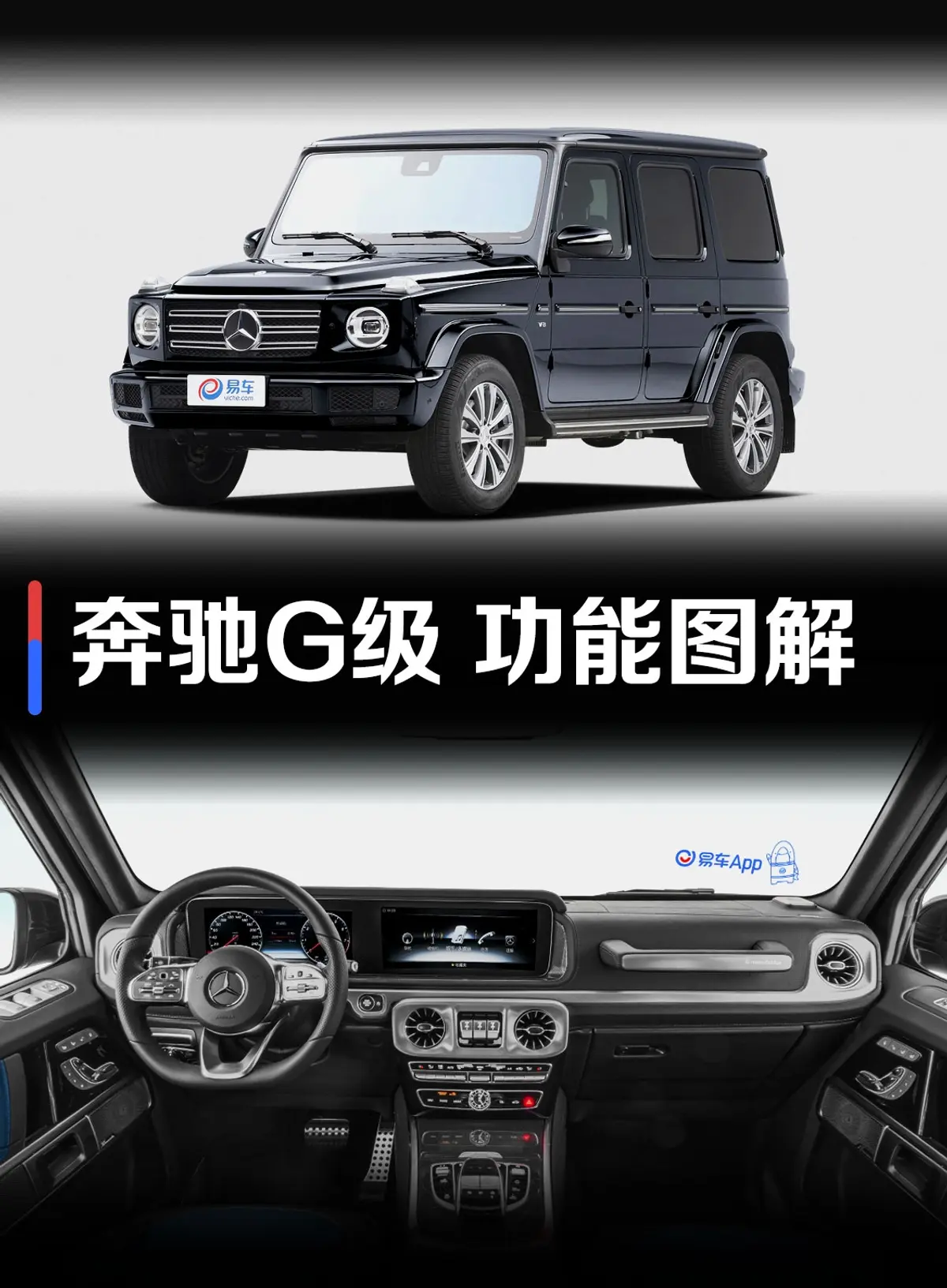 奔驰G级G 500