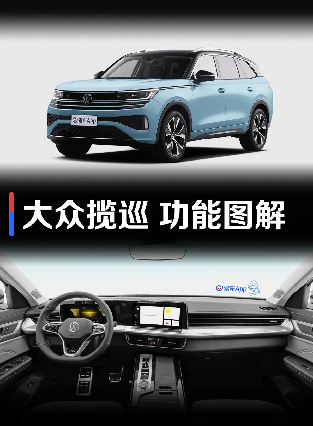 揽巡380TSI 四驱R-Line巡礼版