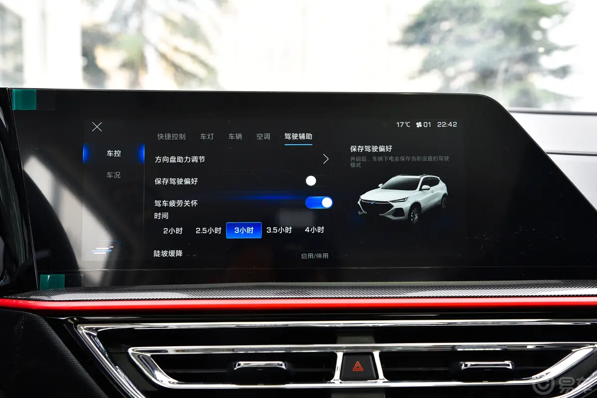 长安欧尚X5畅享版 1.5T 豪华型车机