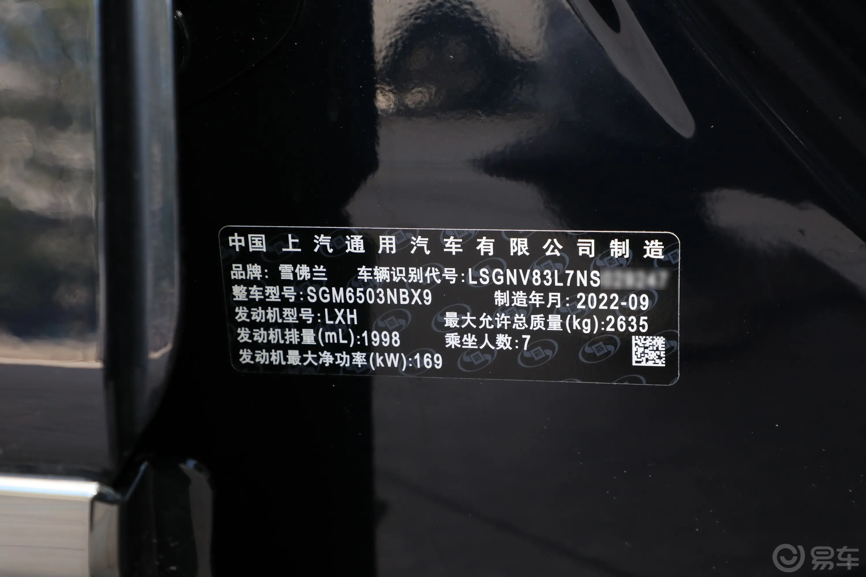 开拓者轻混 RS 650T Twin-Clutch 四驱擎版 7座车辆信息铭牌